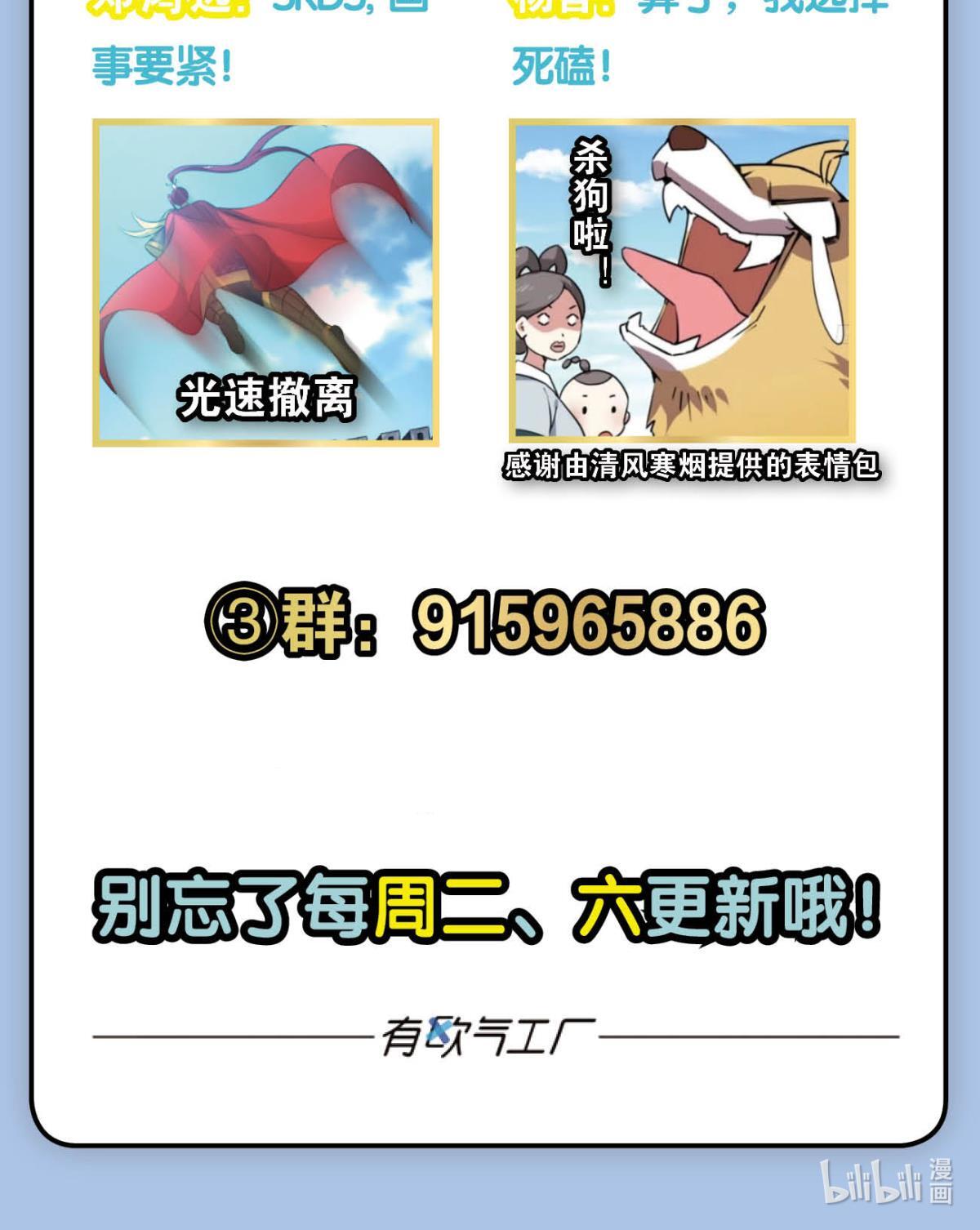 重生异世一条狗220 属于自己的道