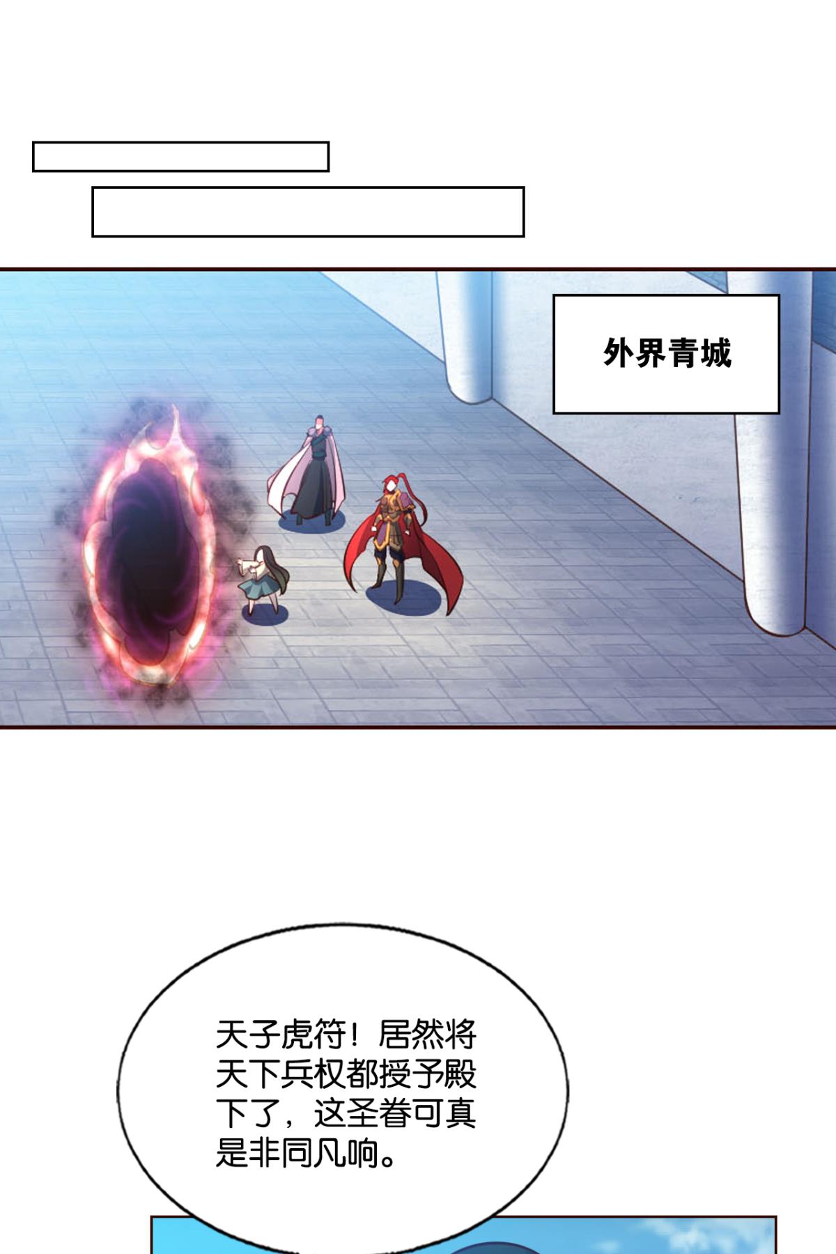 重生异世一条狗220 属于自己的道