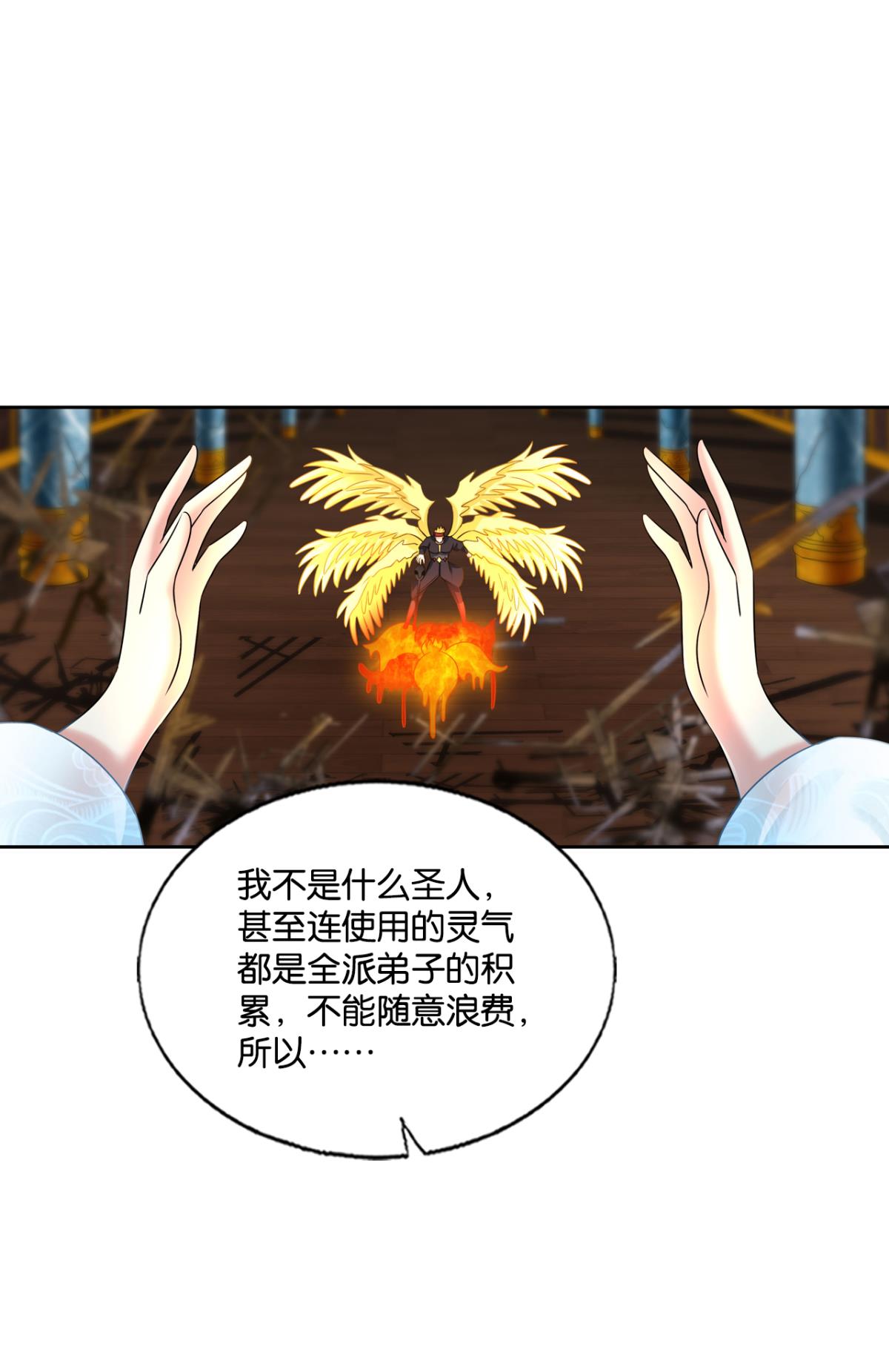 重生异世一条狗221 灭烬