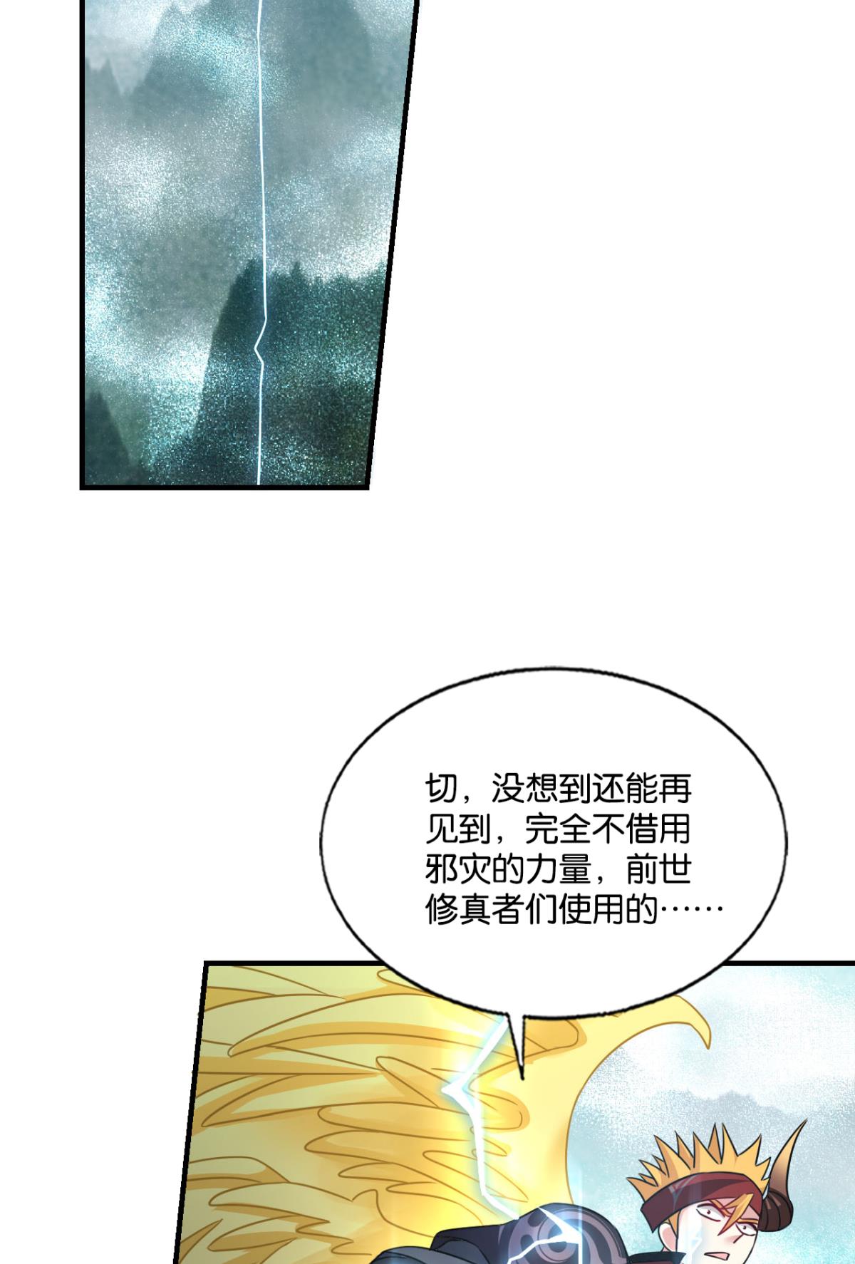 重生异世一条狗221 灭烬