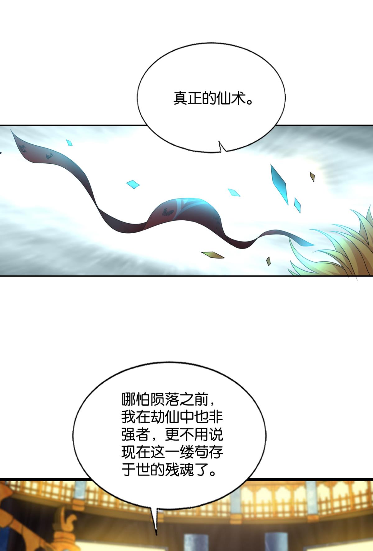 重生异世一条狗221 灭烬