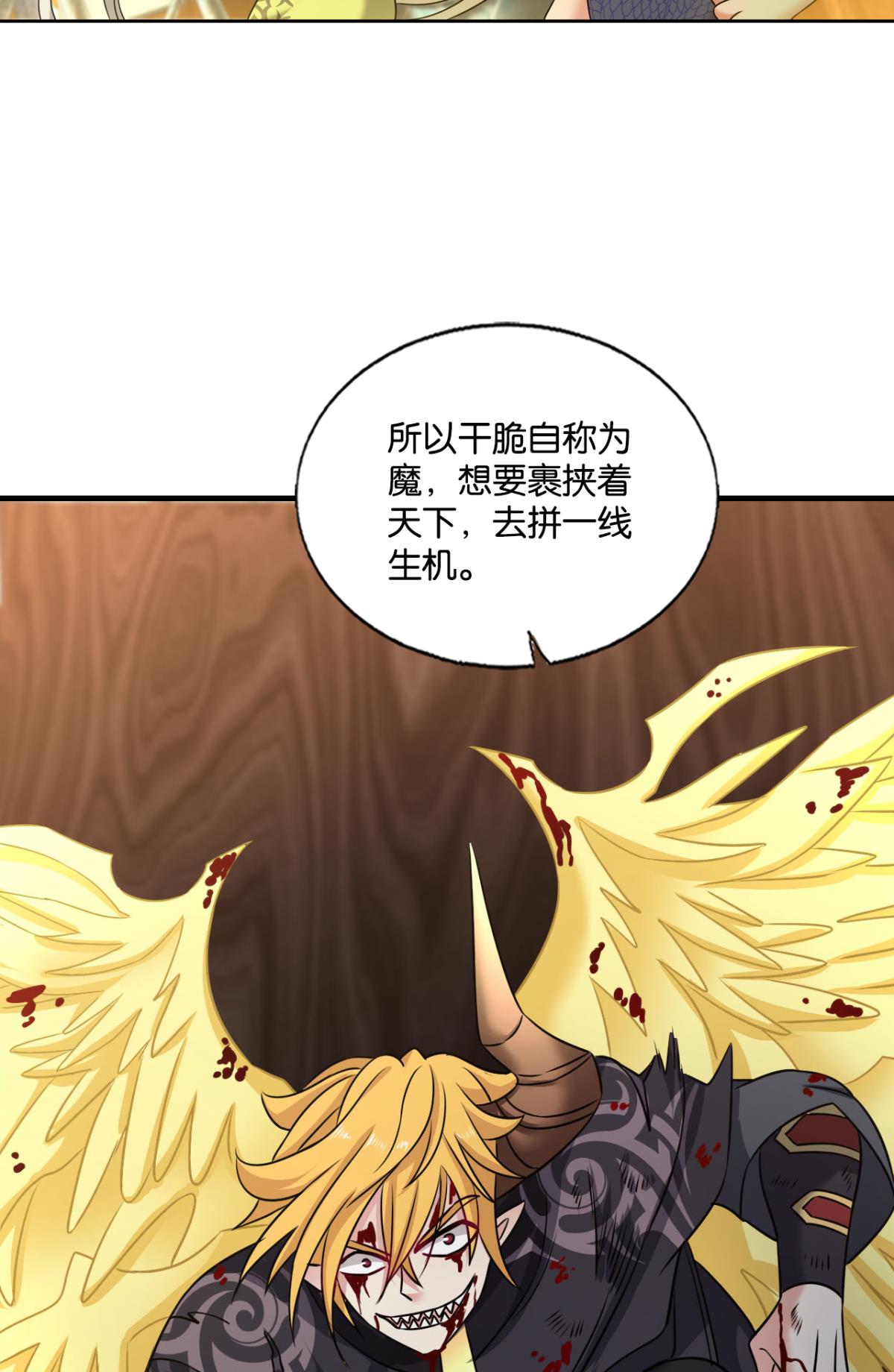 重生异世一条狗221 灭烬