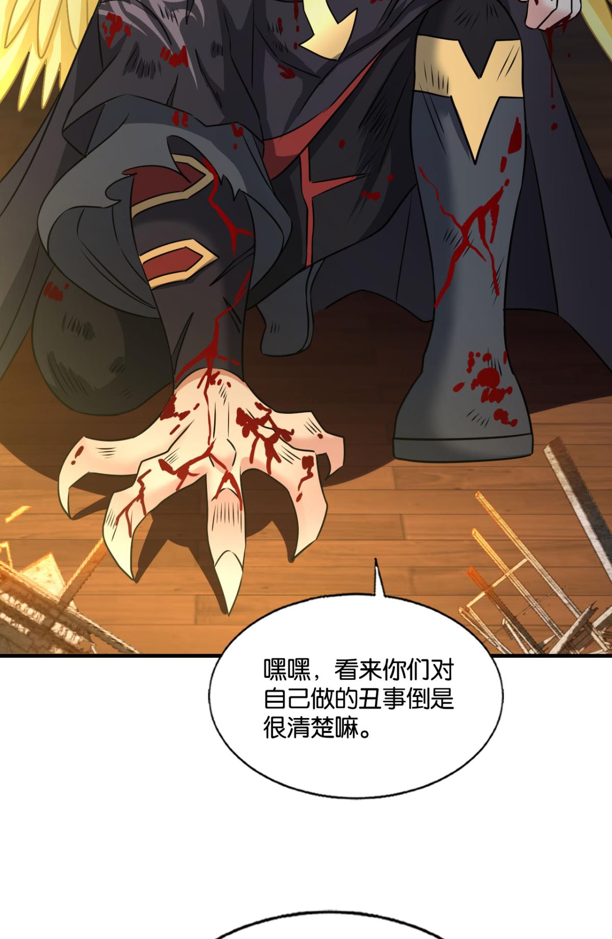 重生异世一条狗221 灭烬