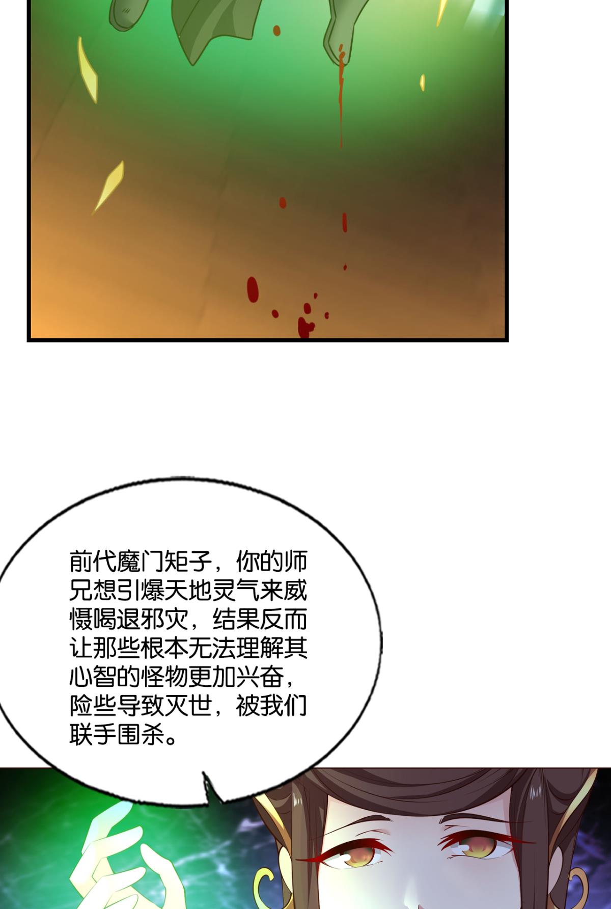 重生异世一条狗221 灭烬