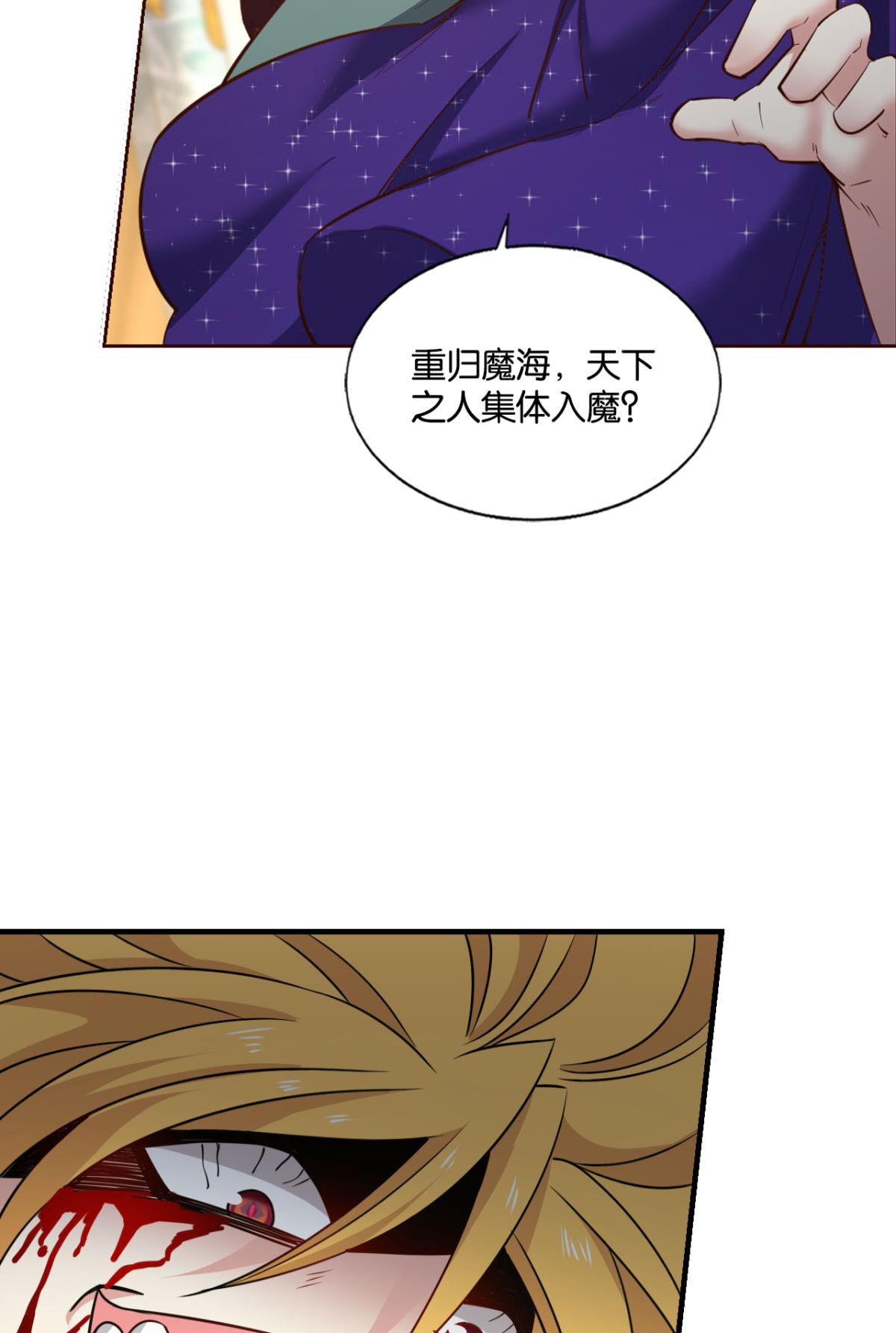 重生异世一条狗221 灭烬