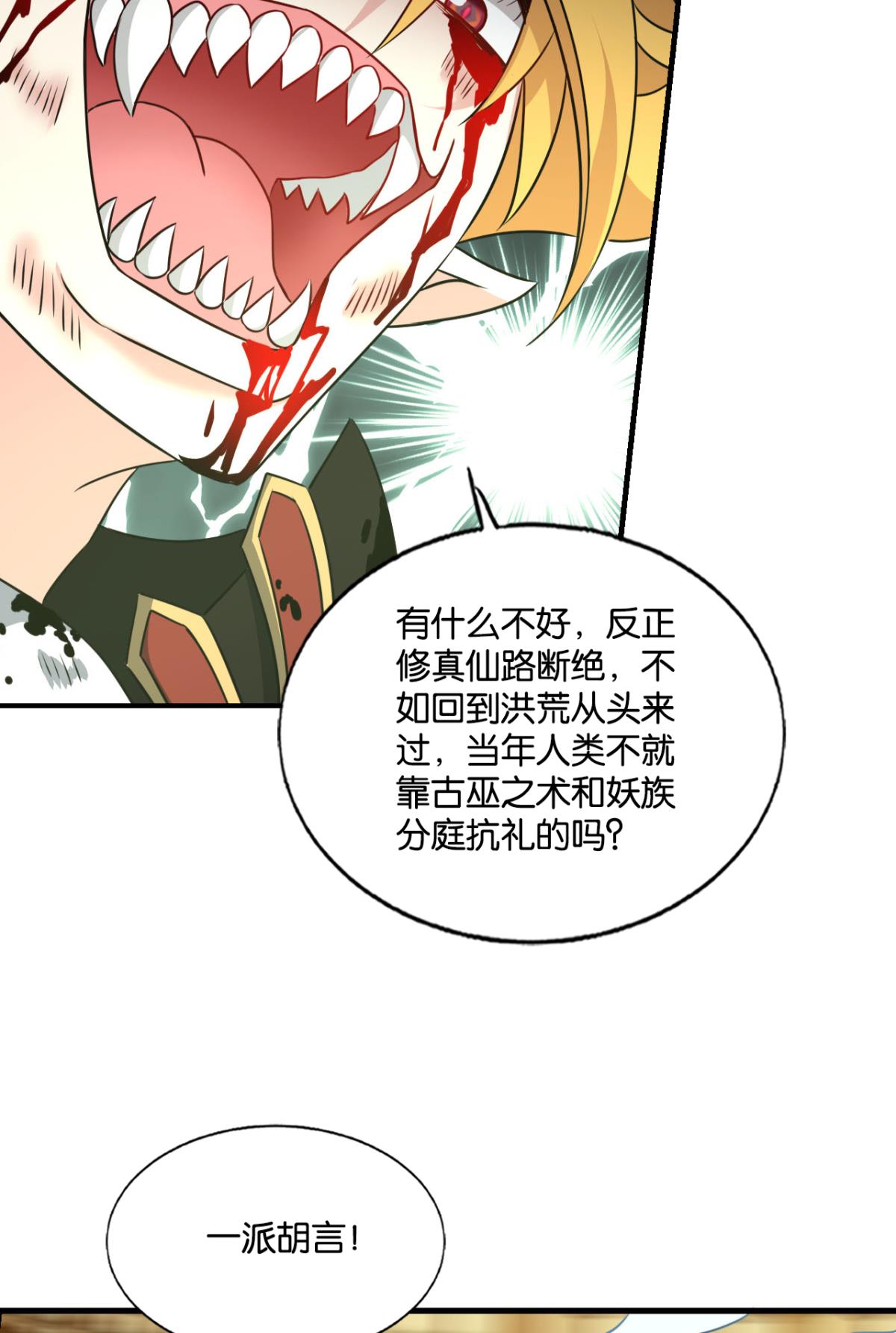 重生异世一条狗221 灭烬