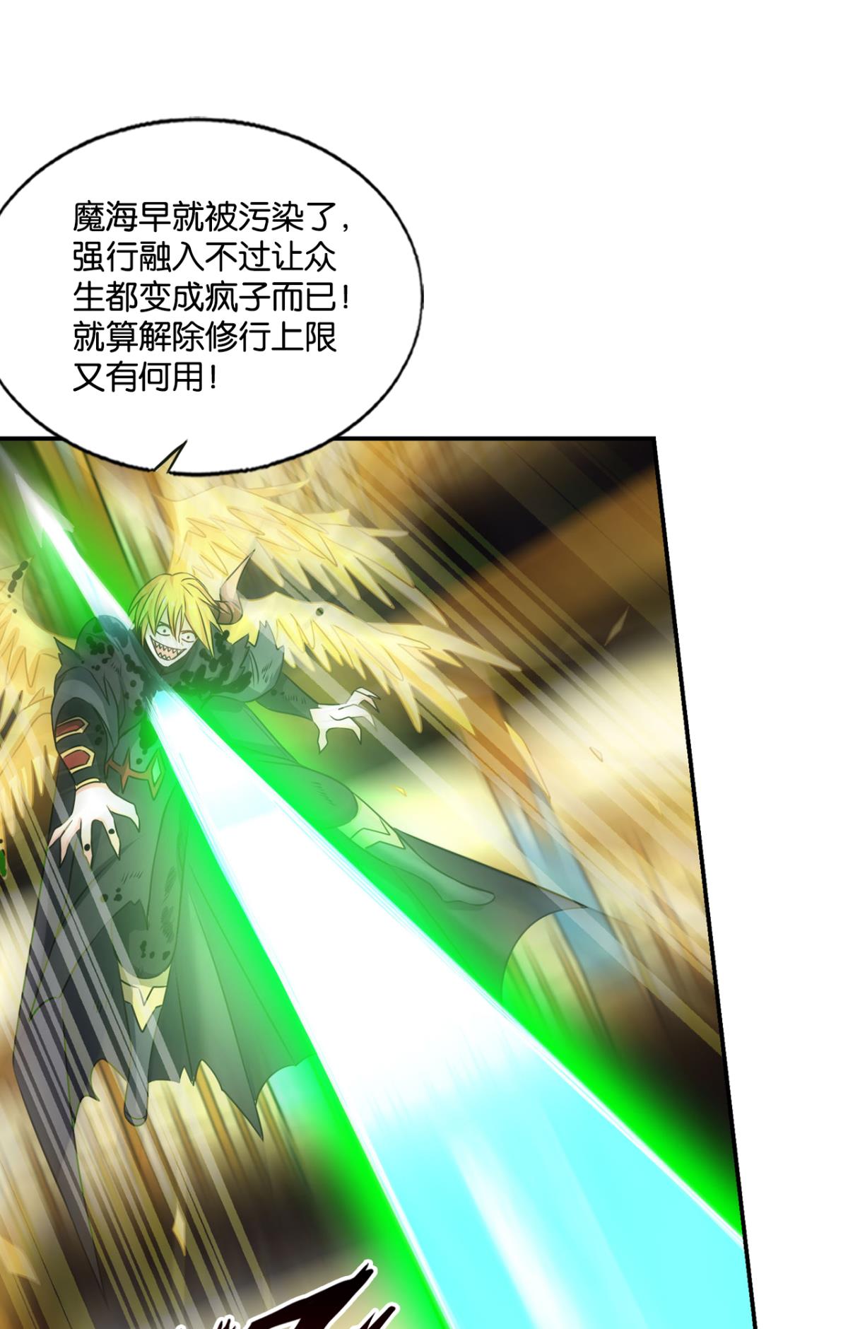 重生异世一条狗221 灭烬