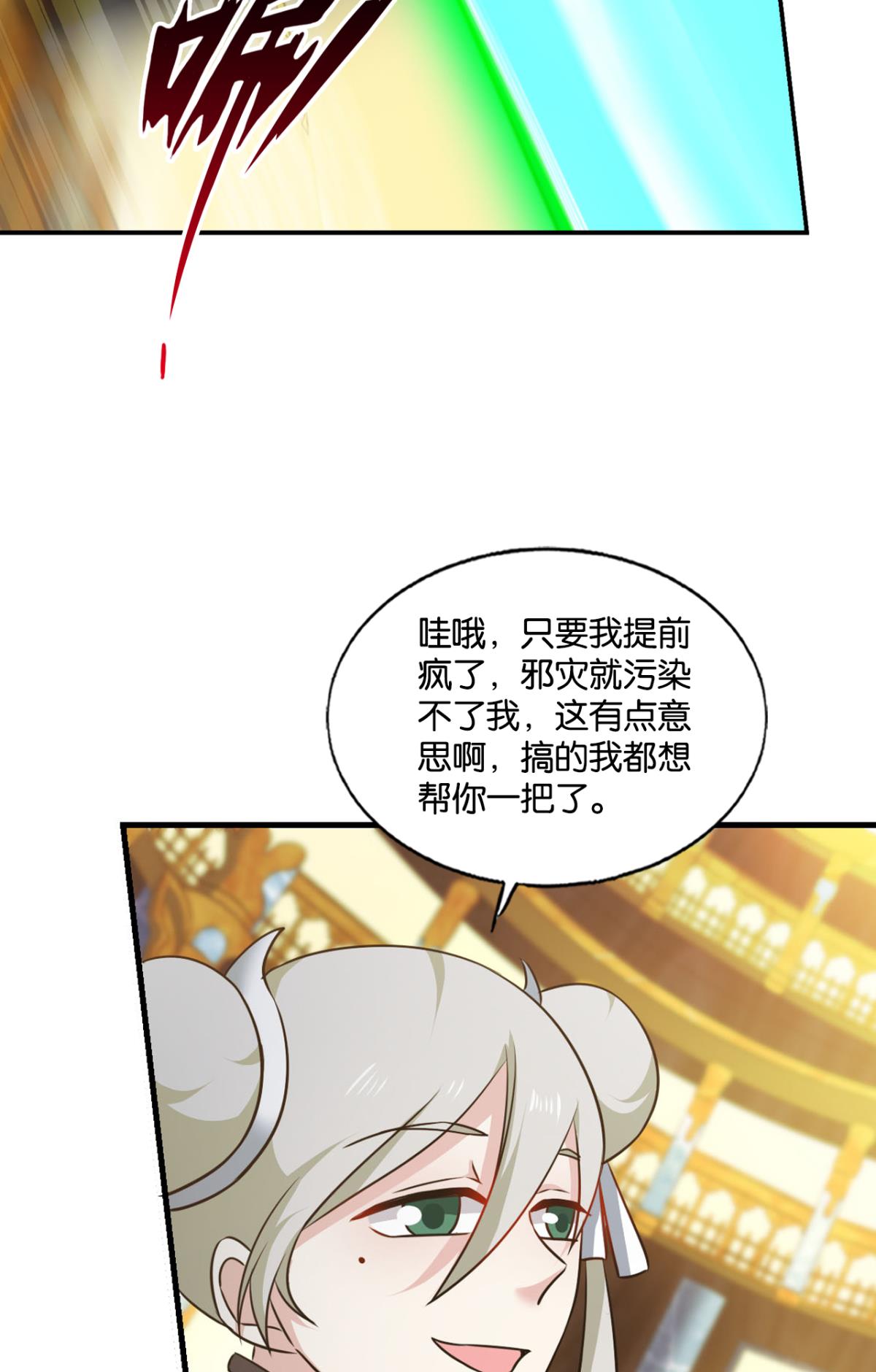 重生异世一条狗221 灭烬