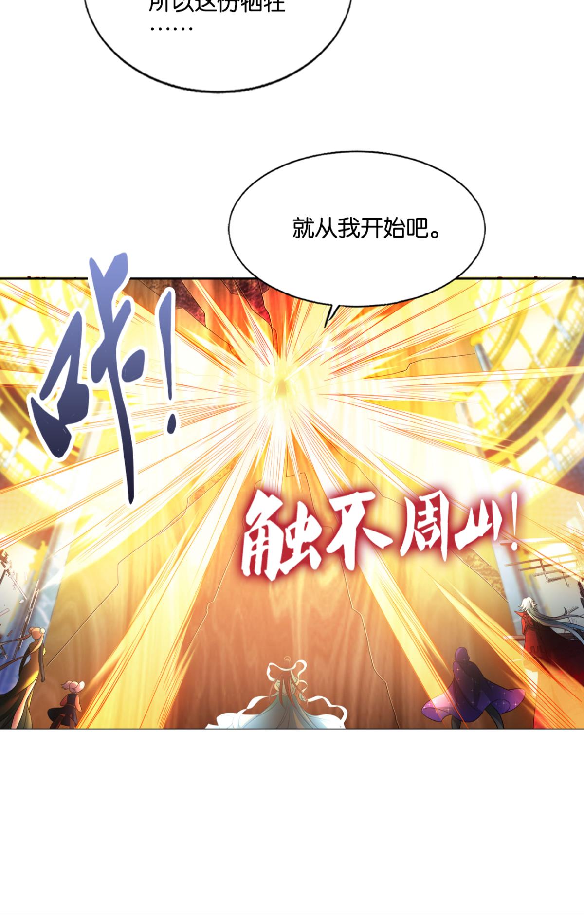 重生异世一条狗221 灭烬