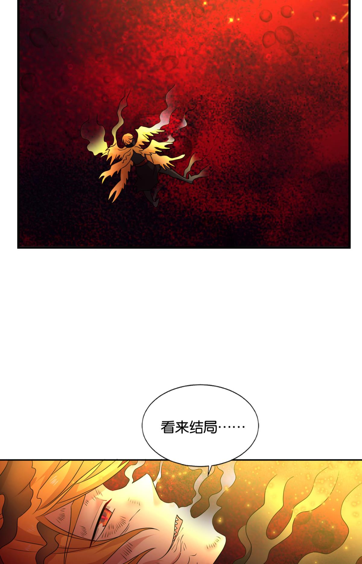 重生异世一条狗221 灭烬