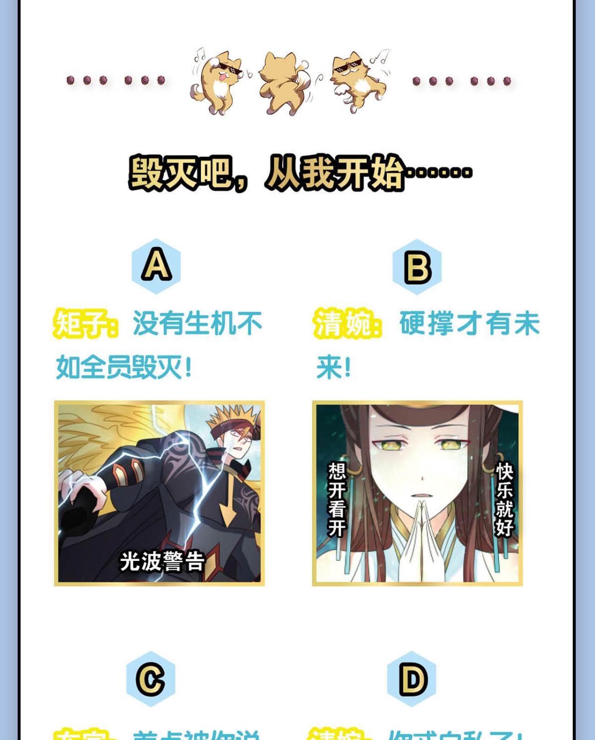 重生异世一条狗221 灭烬
