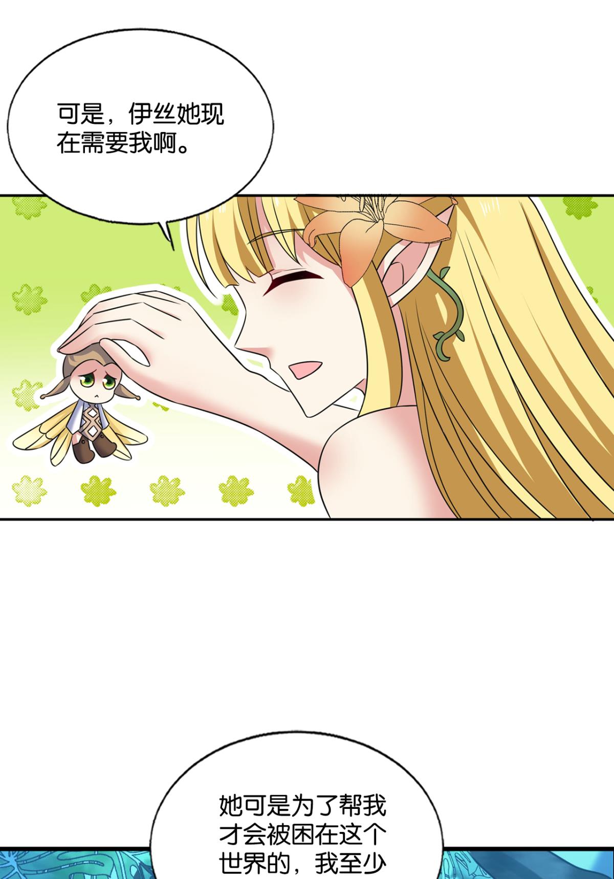 重生异世一条狗223 我为苍生