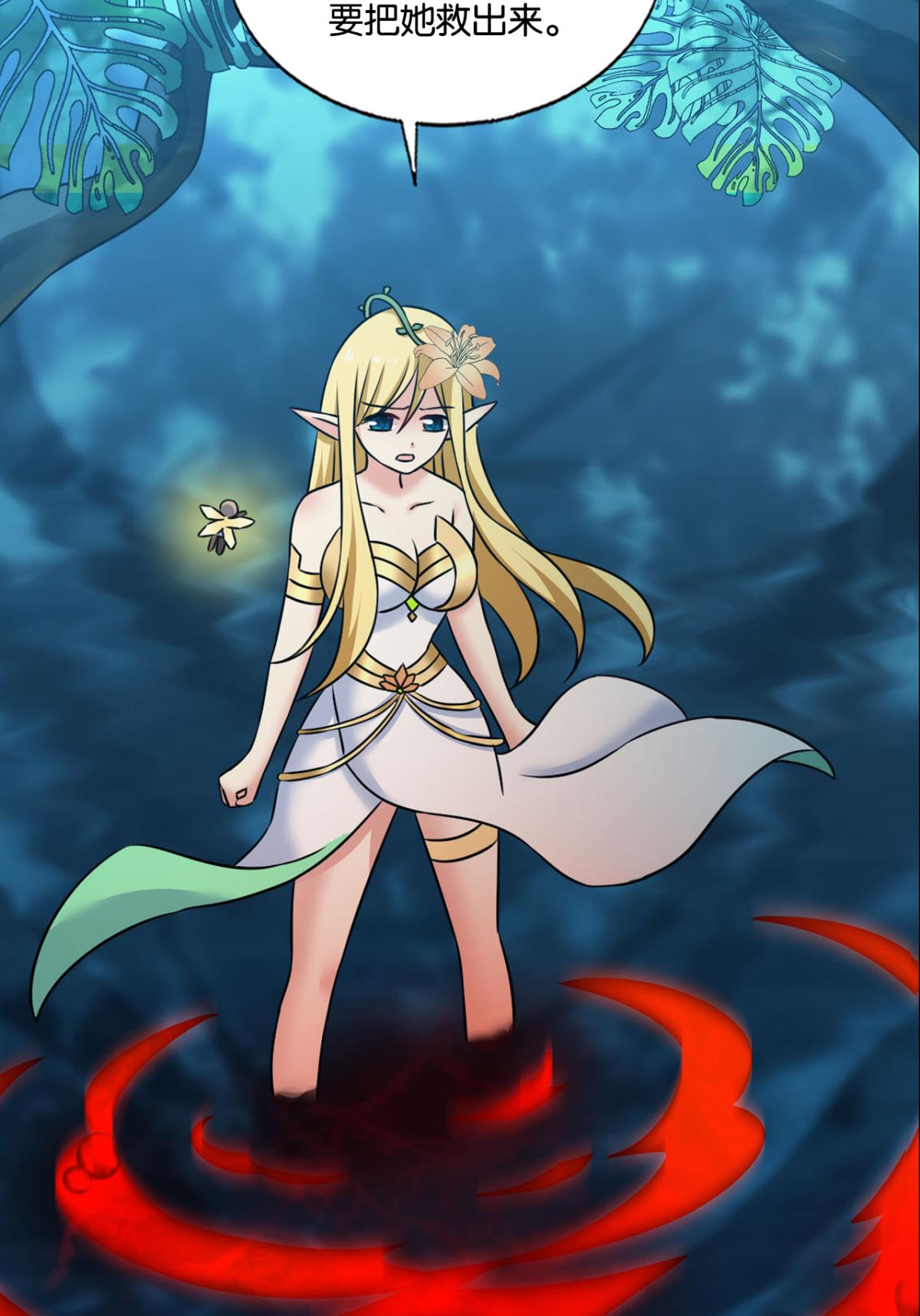 重生异世一条狗223 我为苍生