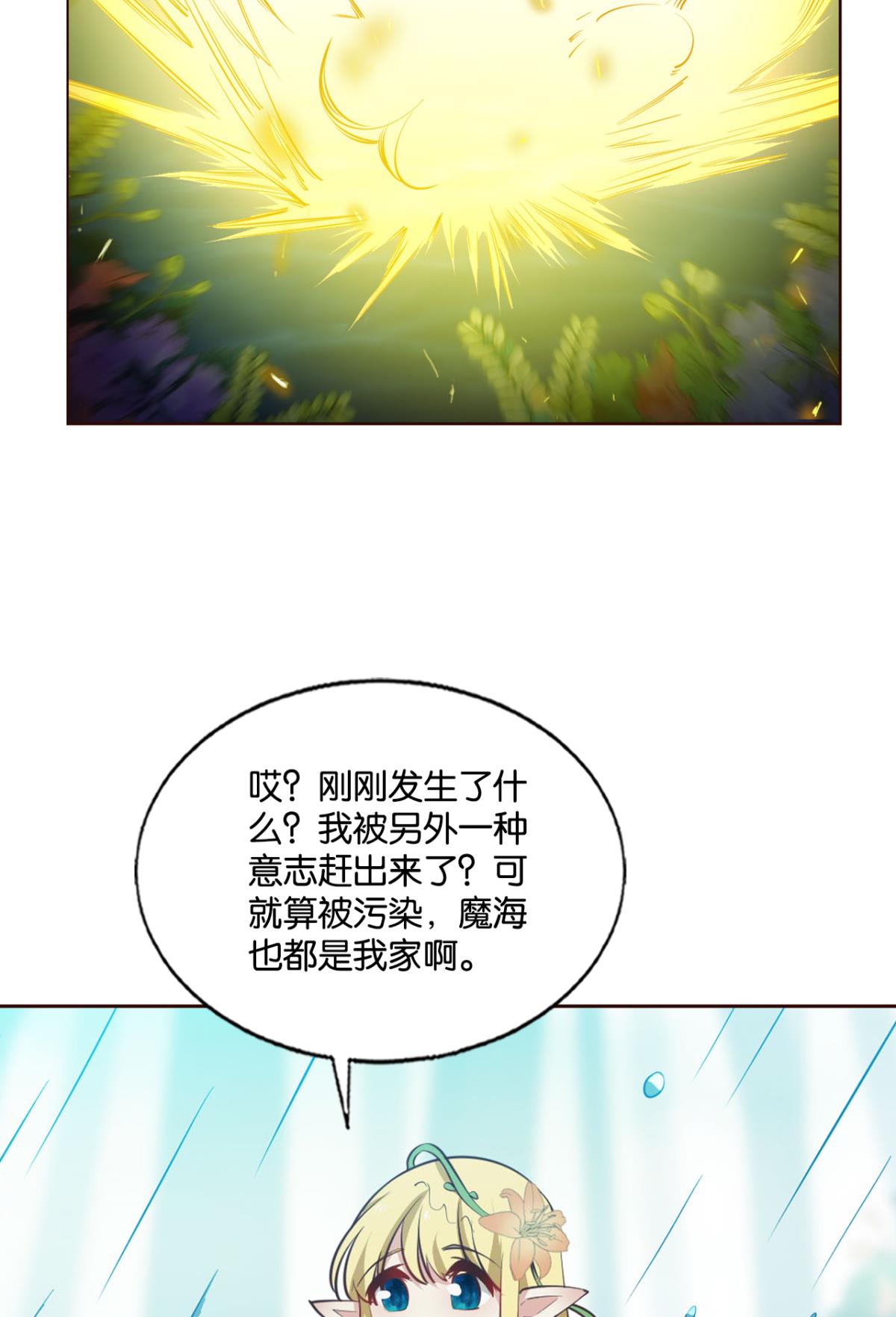 重生异世一条狗223 我为苍生