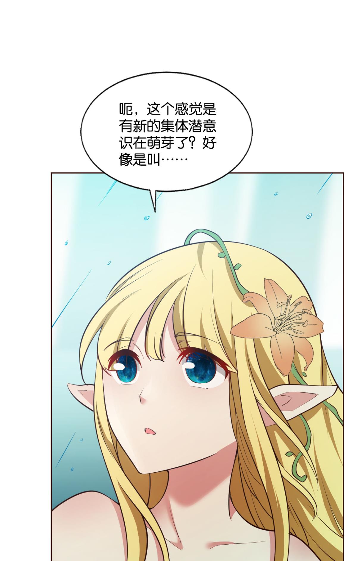 重生异世一条狗223 我为苍生