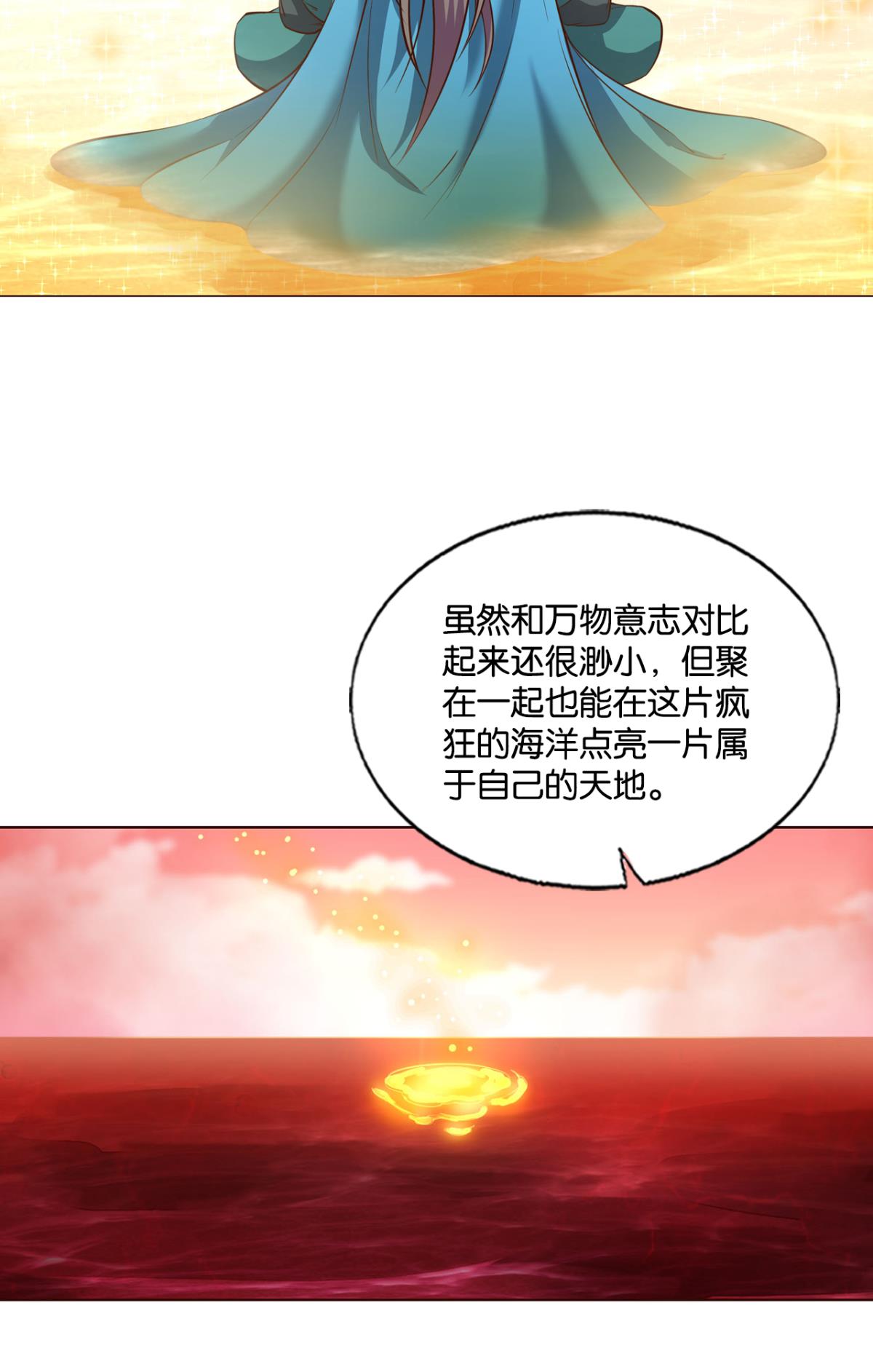重生异世一条狗223 我为苍生