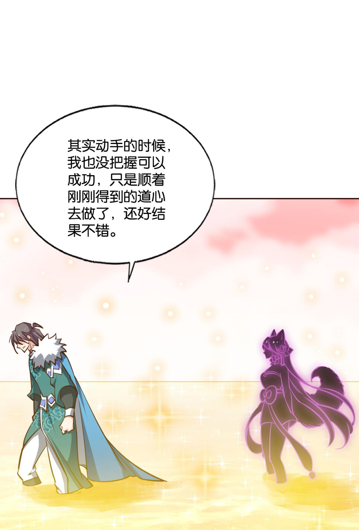 重生异世一条狗223 我为苍生