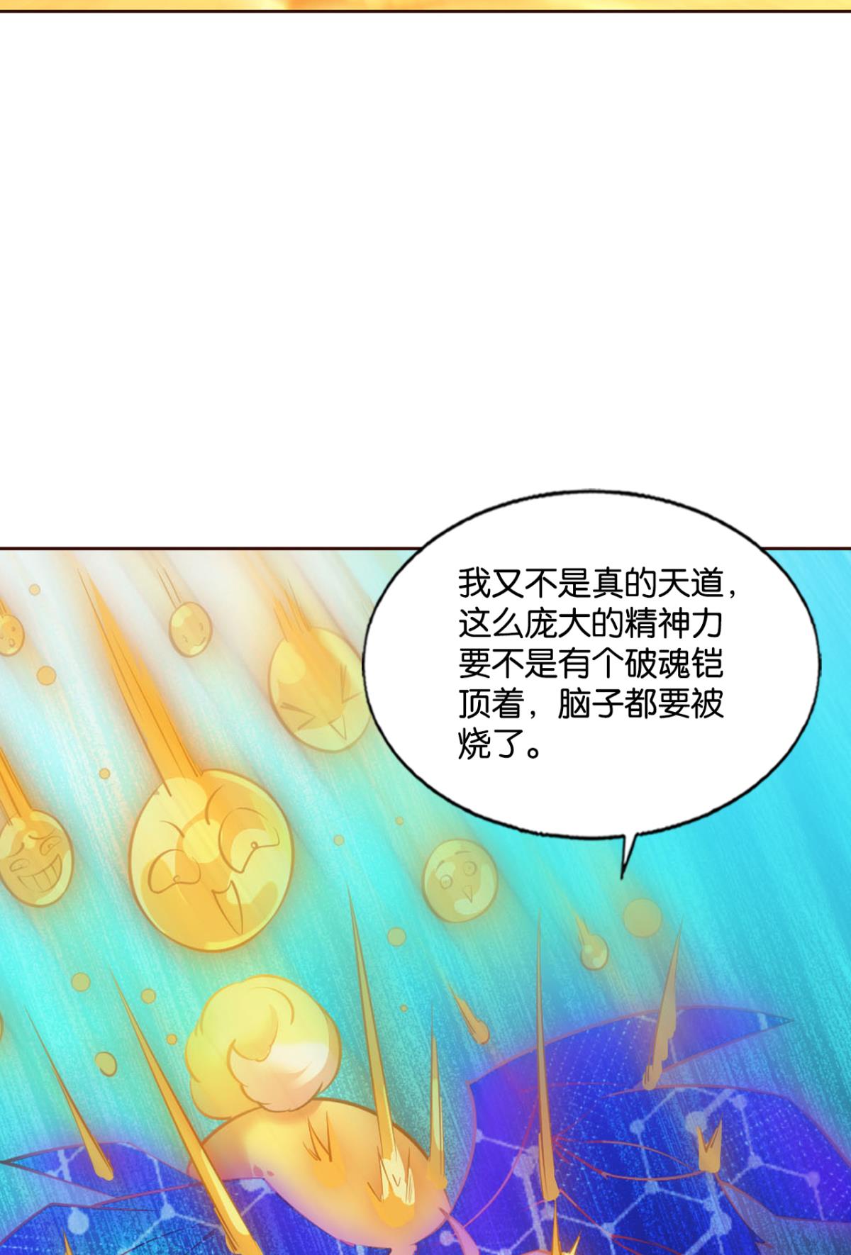 重生异世一条狗223 我为苍生