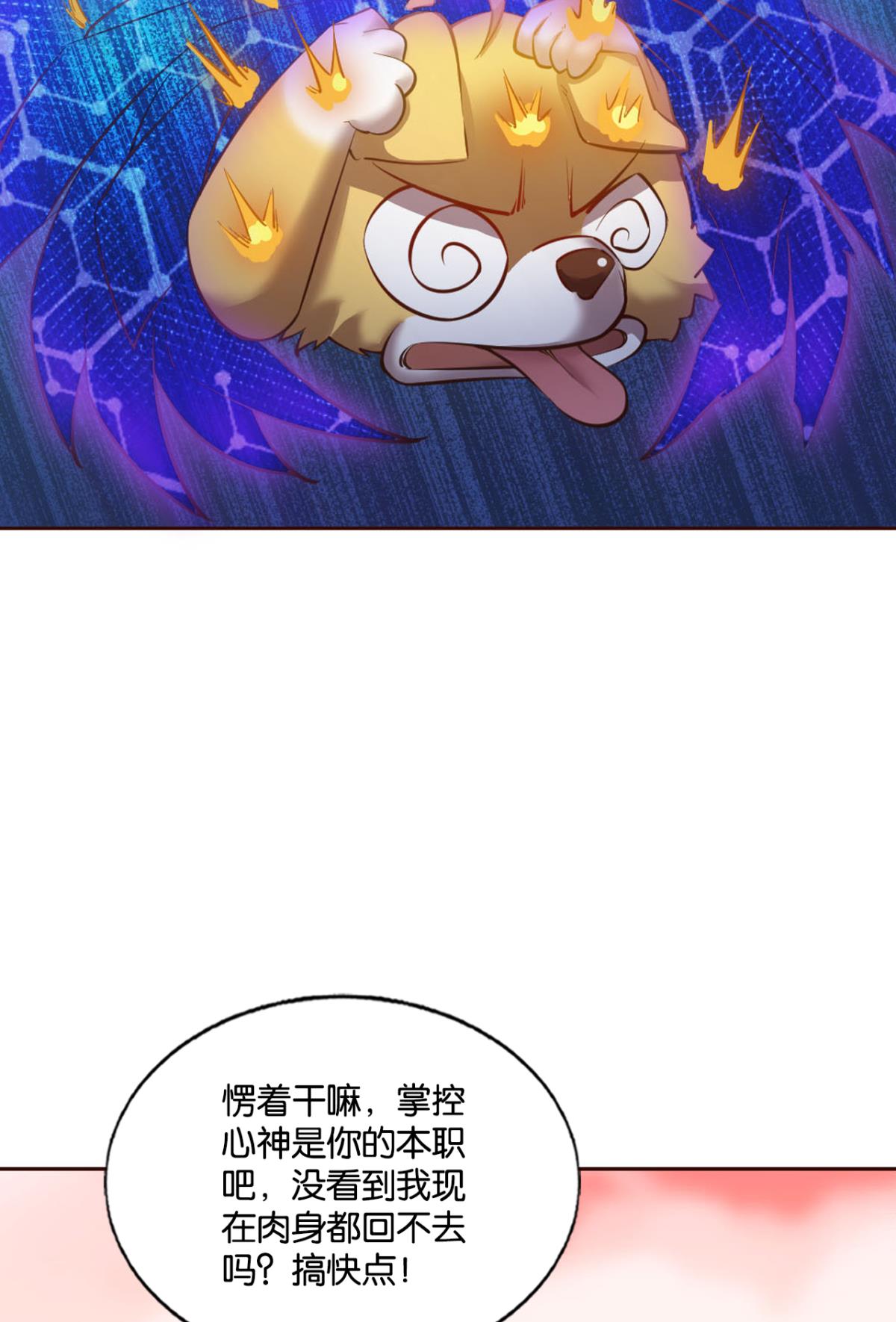 重生异世一条狗223 我为苍生