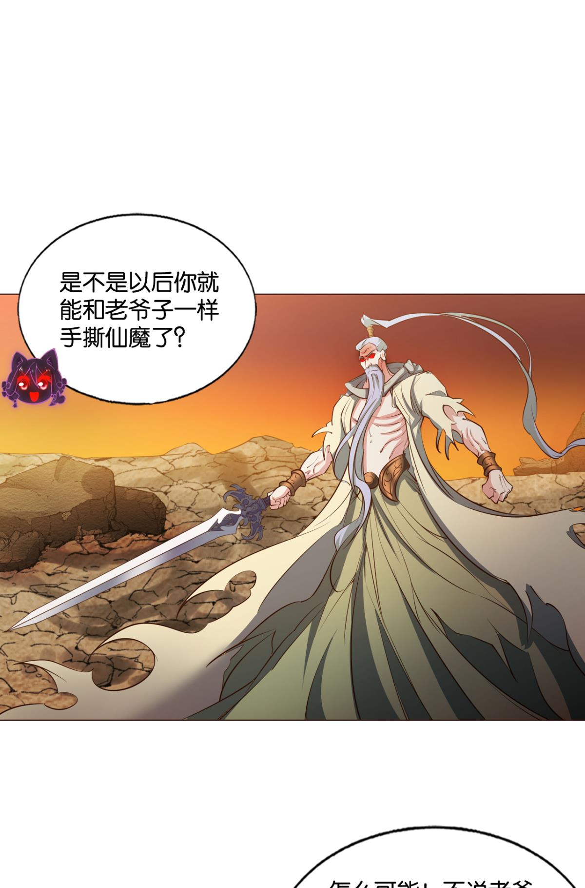 重生异世一条狗223 我为苍生