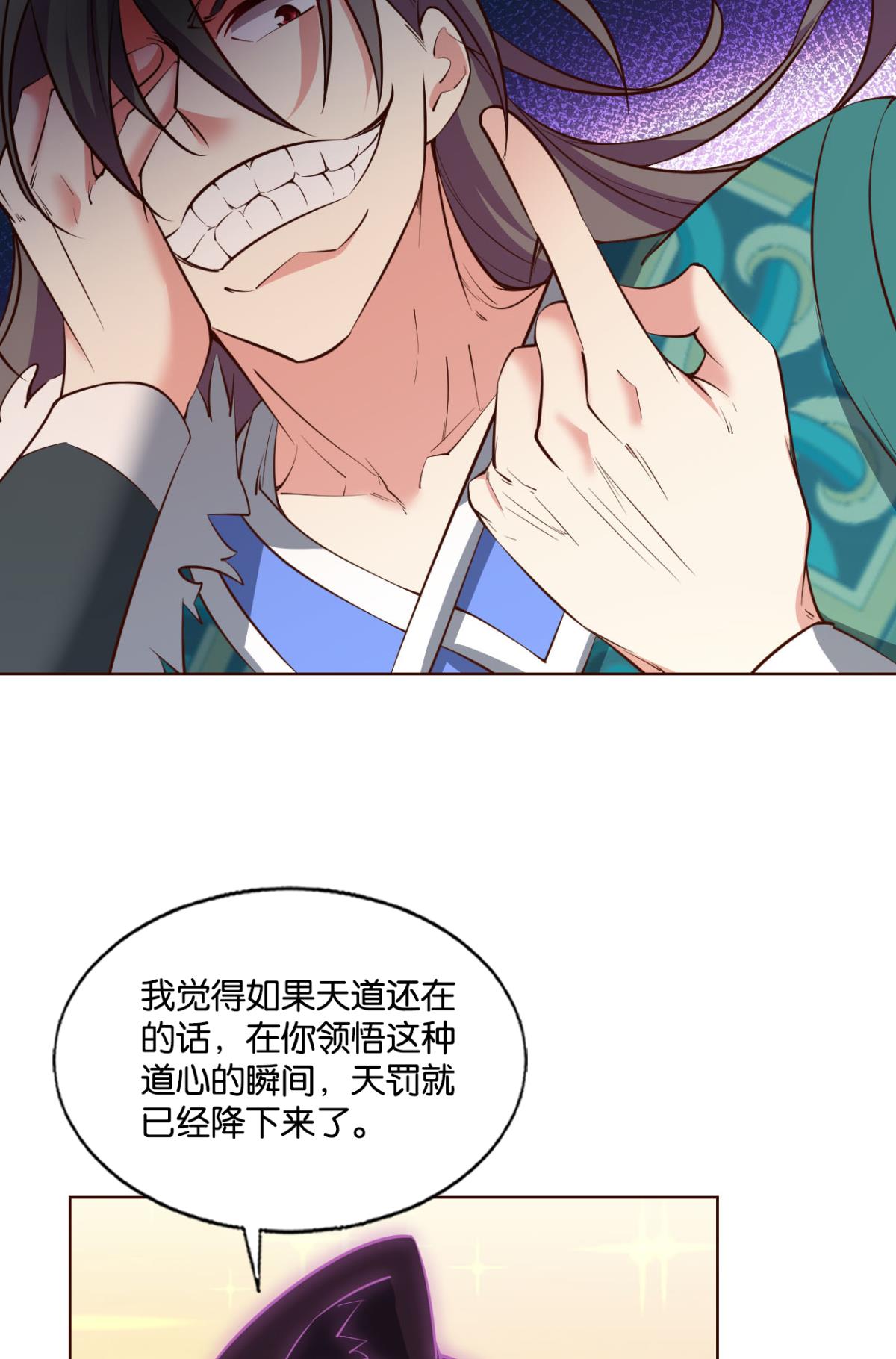重生异世一条狗223 我为苍生