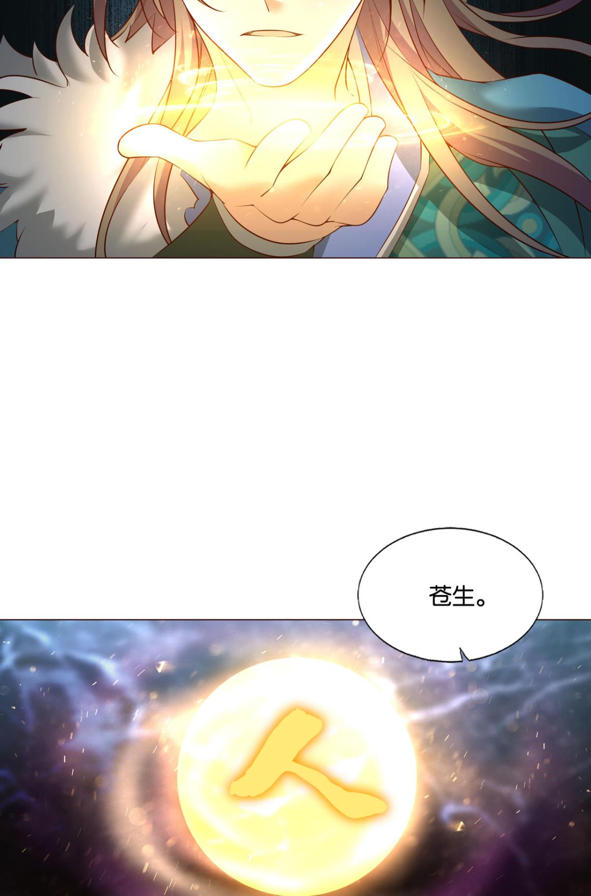 重生异世一条狗223 我为苍生