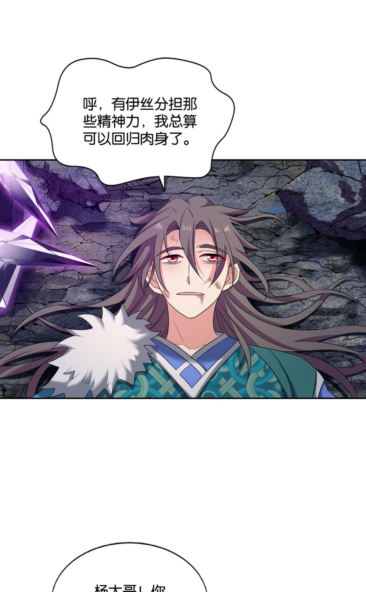 重生异世一条狗223 我为苍生