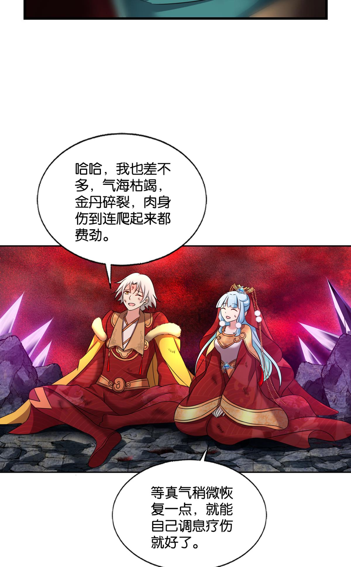 重生异世一条狗223 我为苍生