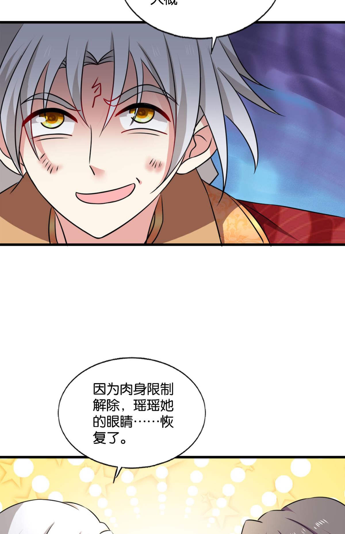 重生异世一条狗223 我为苍生