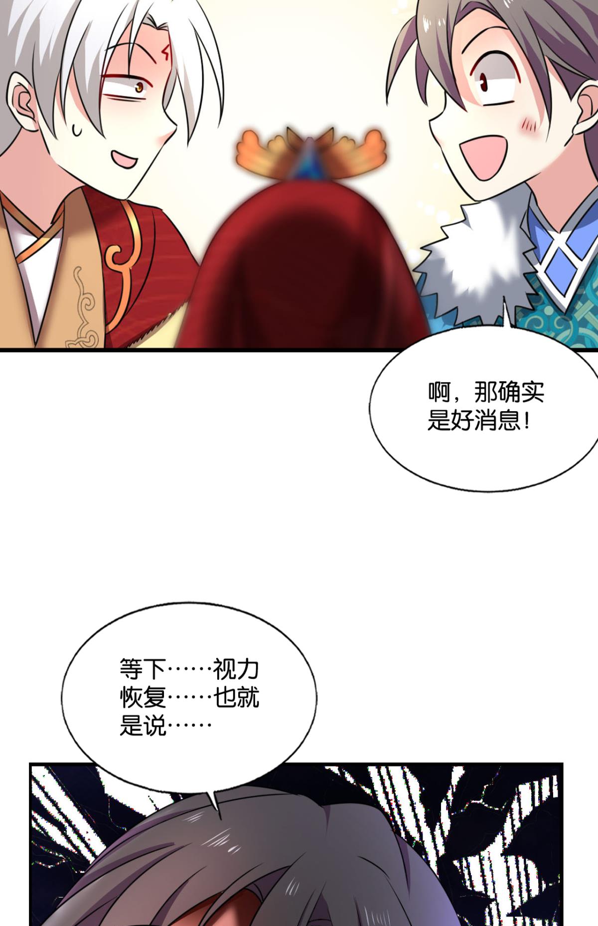 重生异世一条狗223 我为苍生