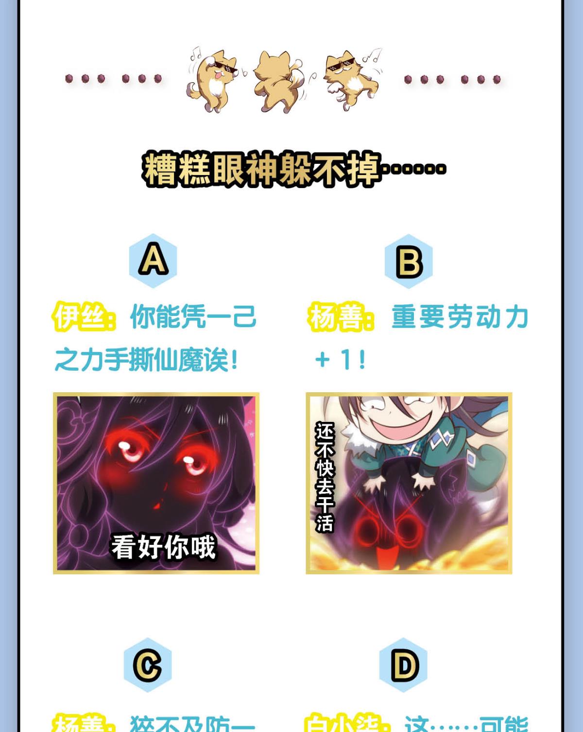 重生异世一条狗223 我为苍生
