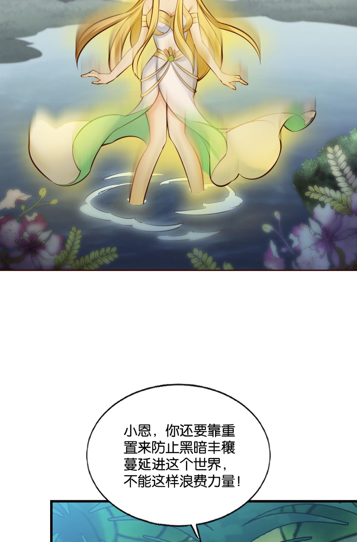 重生异世一条狗223 我为苍生