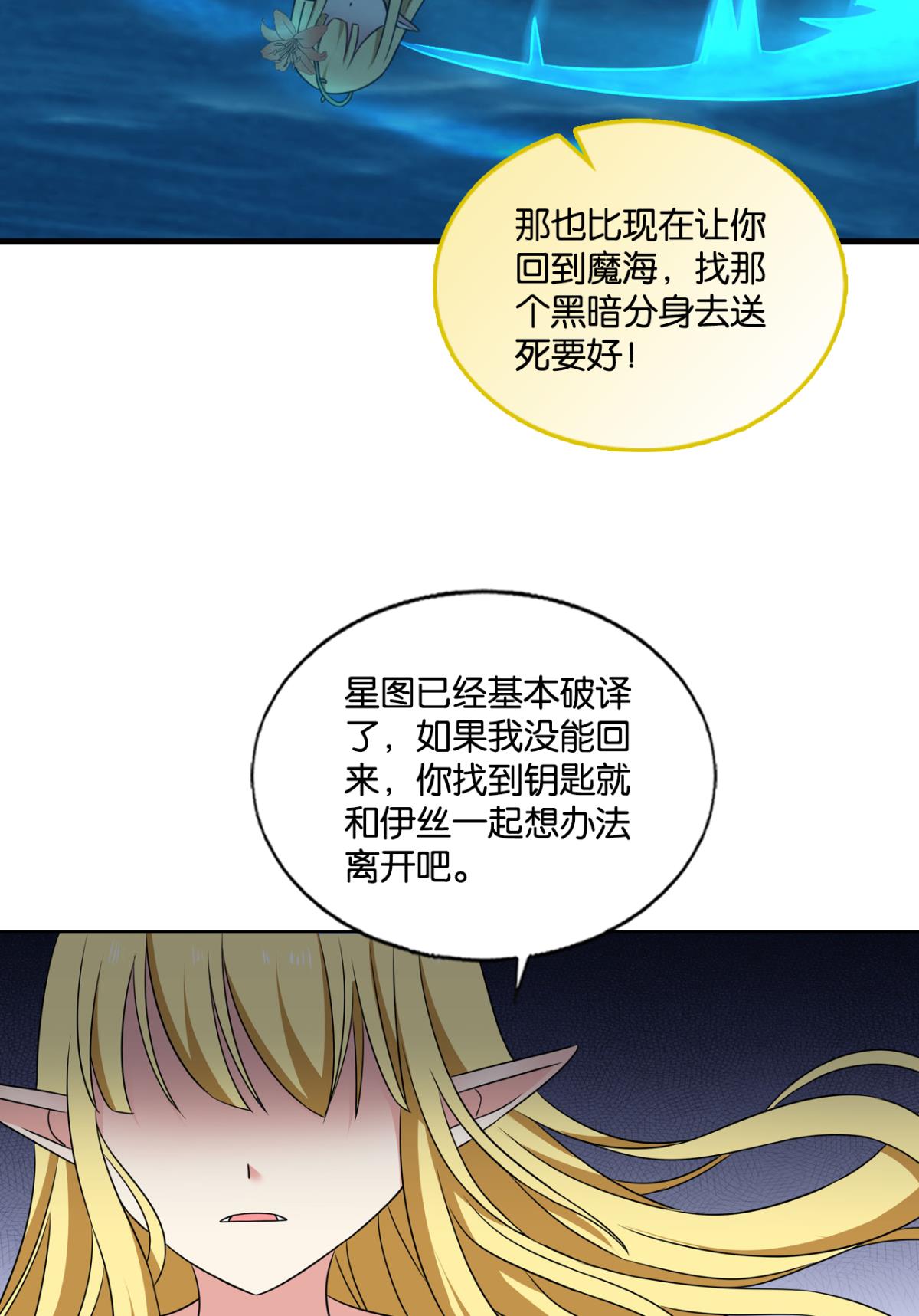 重生异世一条狗223 我为苍生