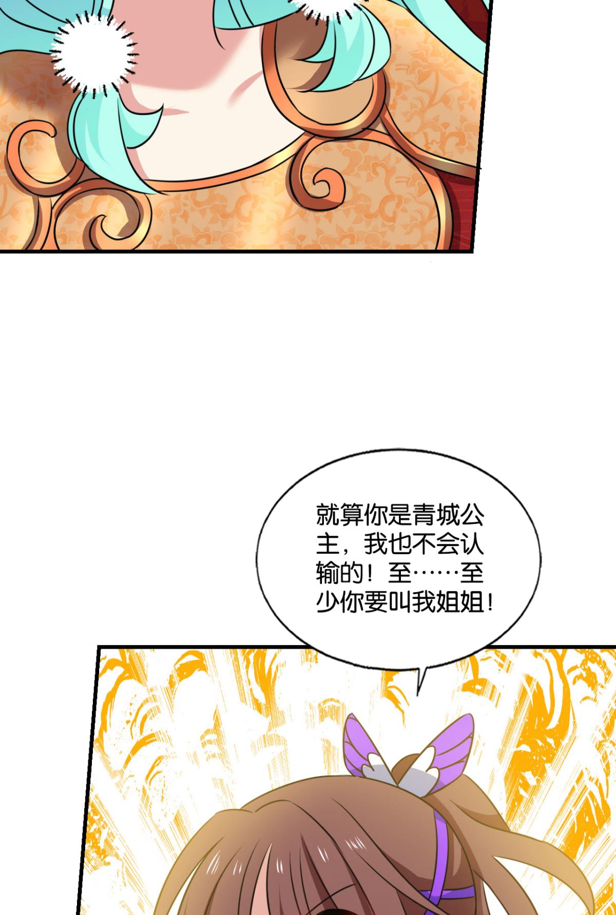 重生异世一条狗224 此路同行