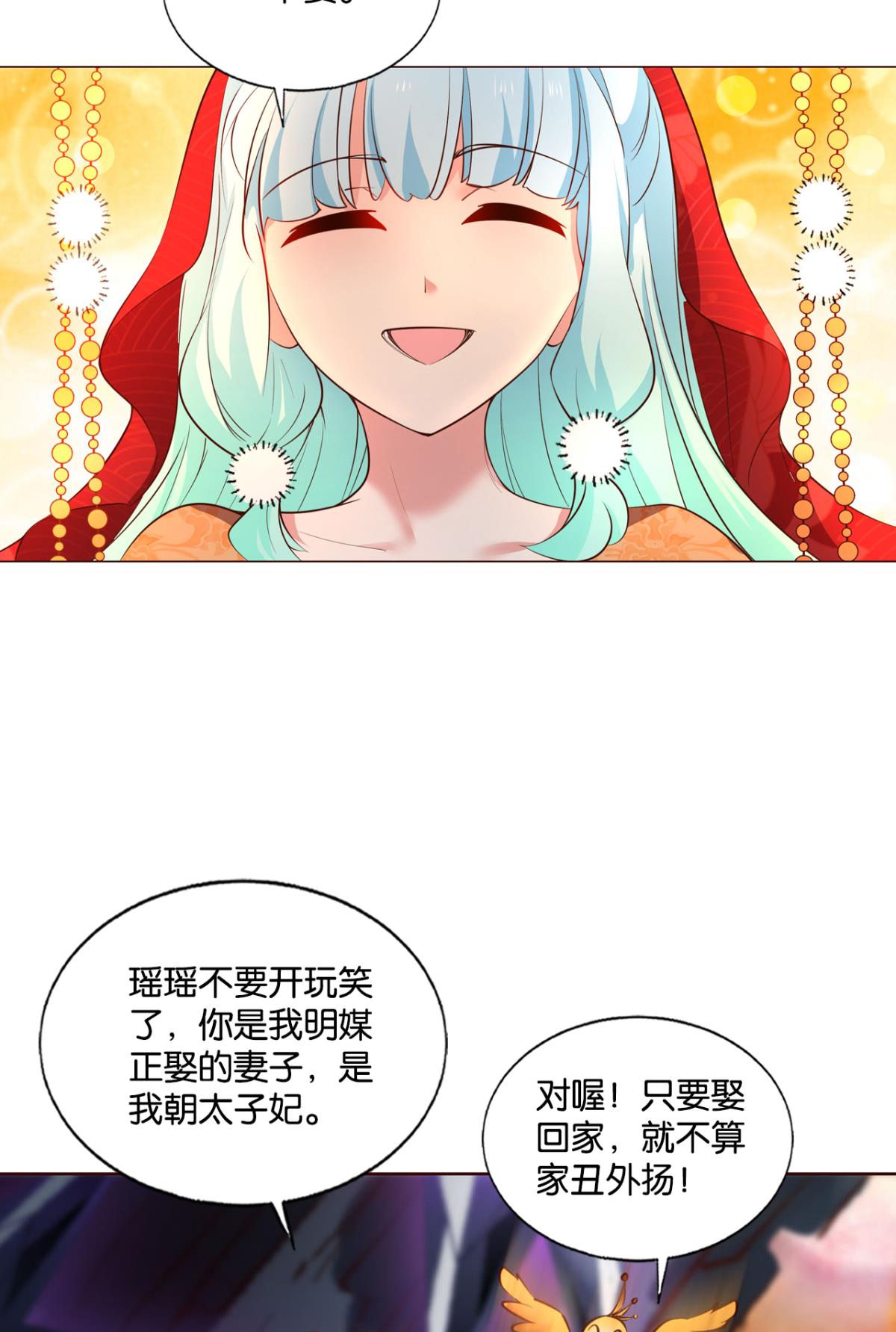 重生异世一条狗224 此路同行