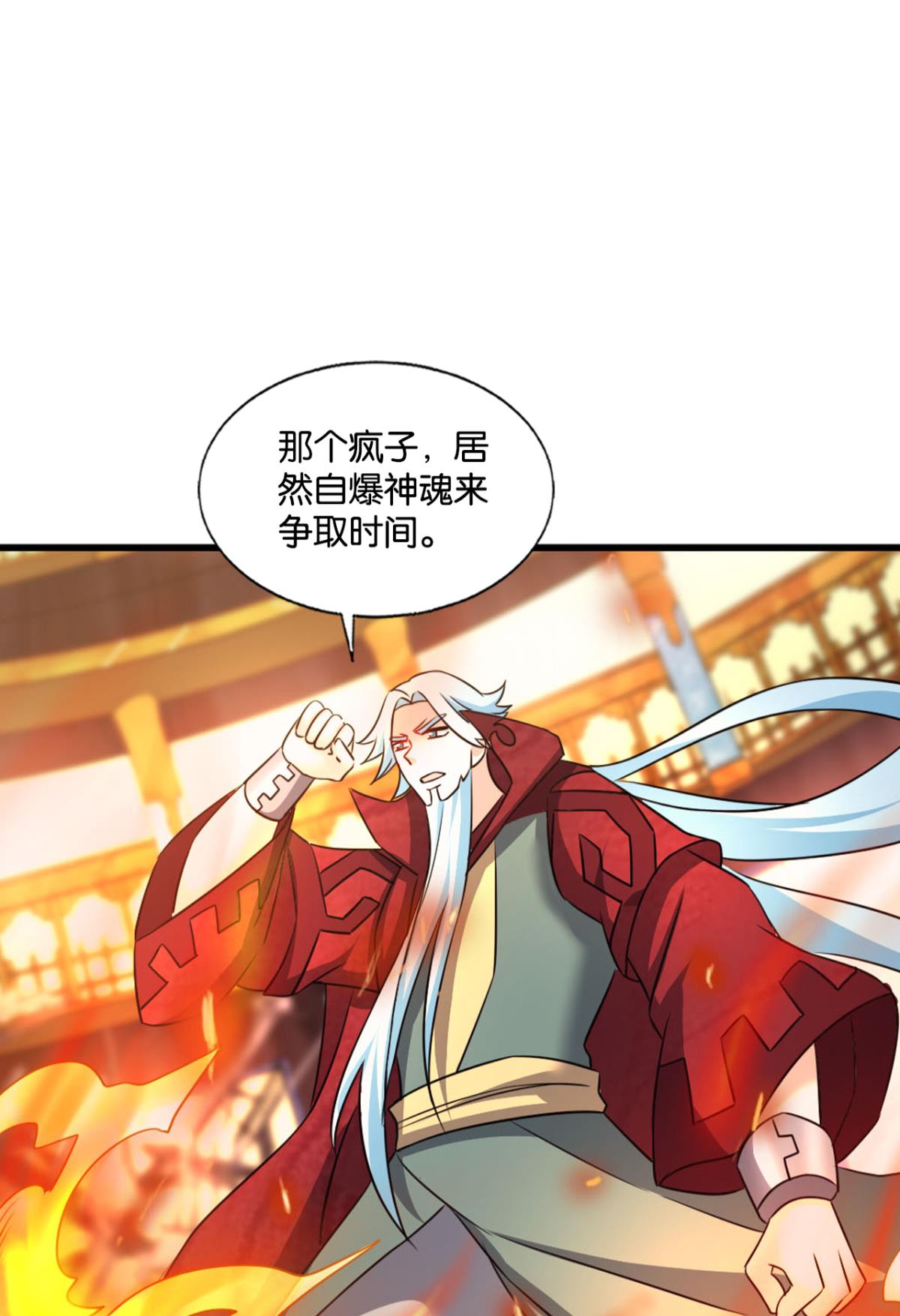 重生异世一条狗224 此路同行