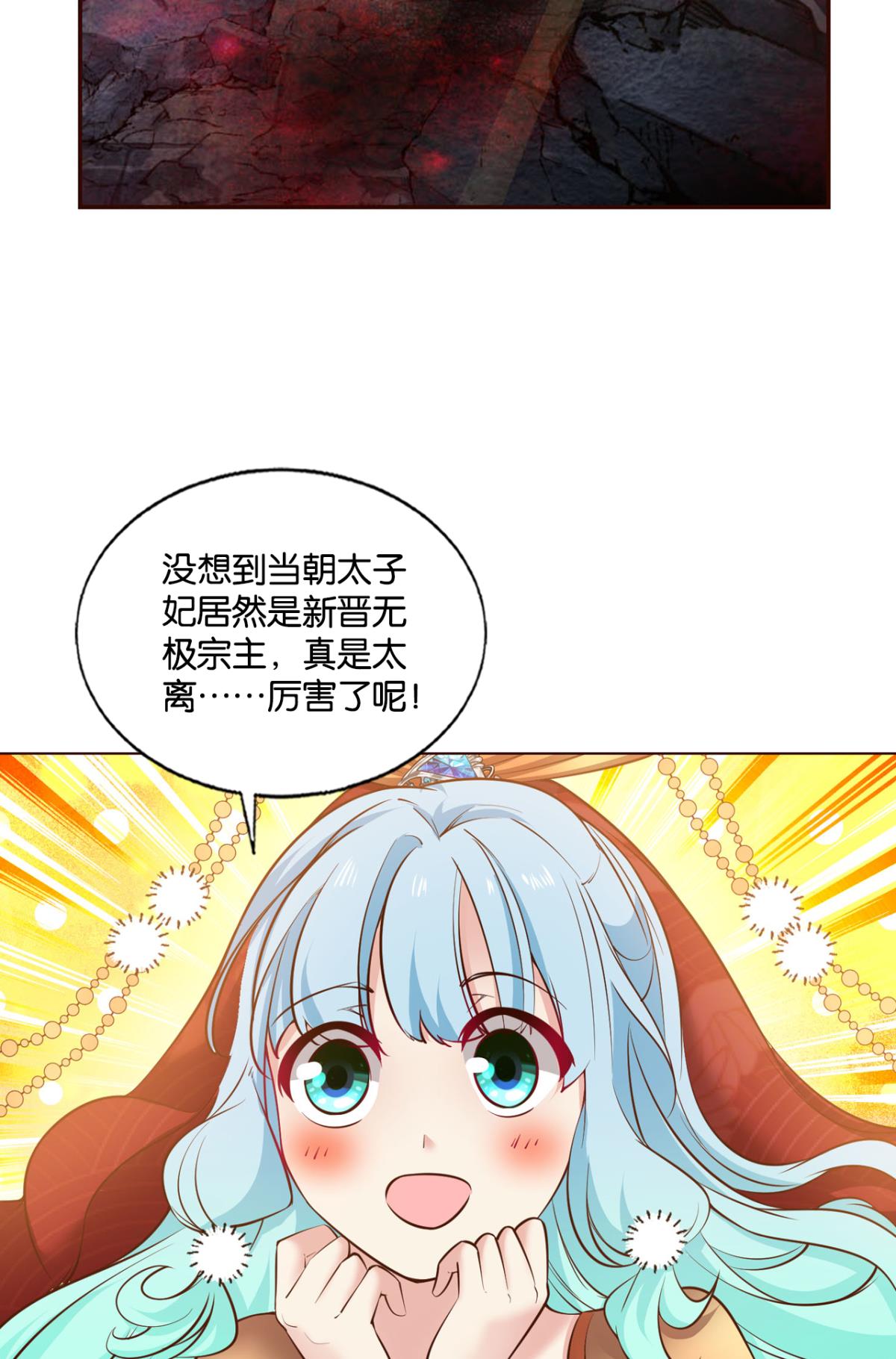 重生异世一条狗224 此路同行