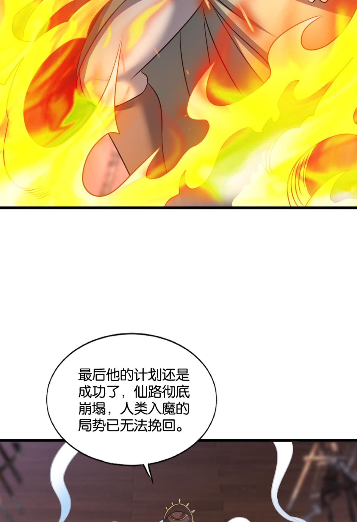 重生异世一条狗224 此路同行