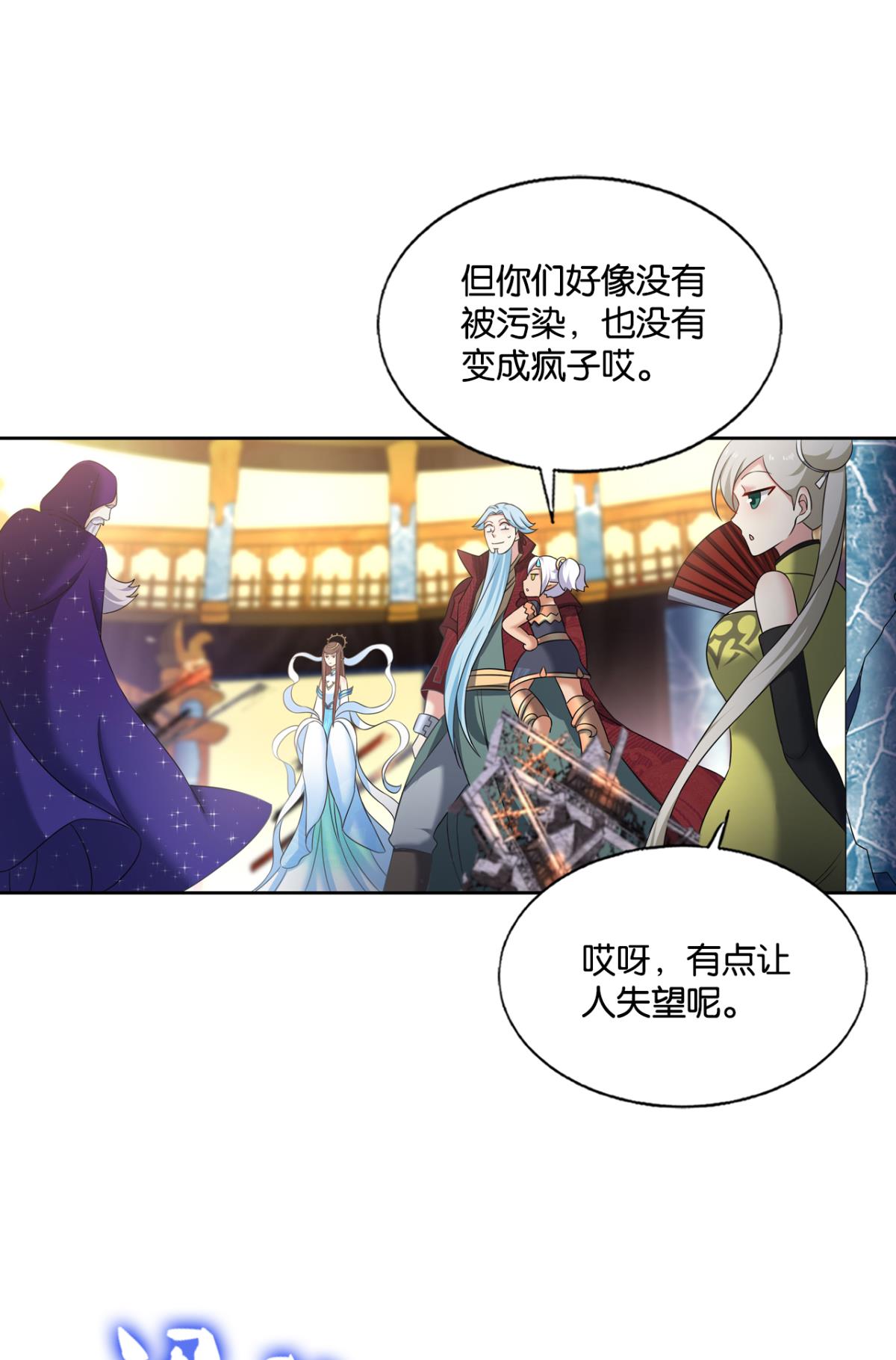 重生异世一条狗224 此路同行