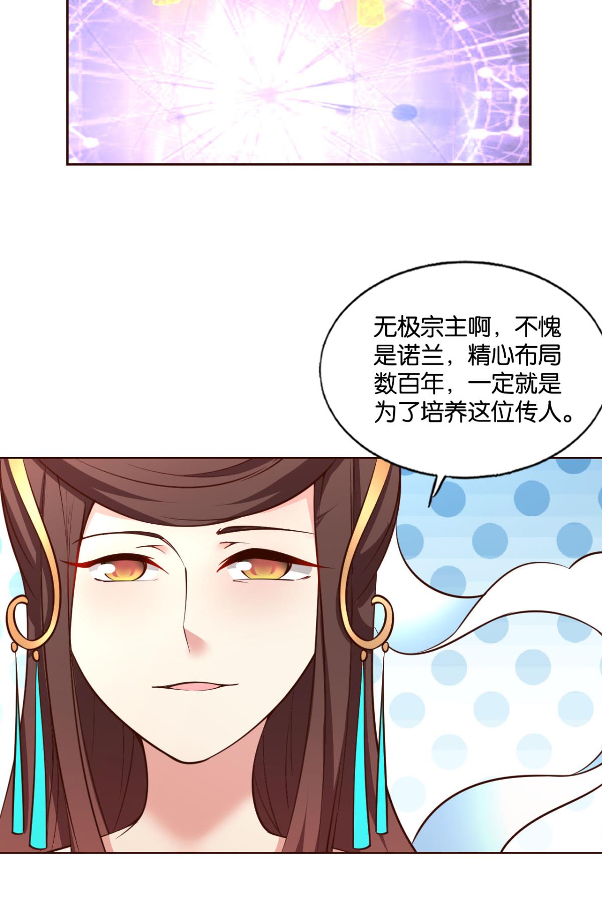 重生异世一条狗224 此路同行
