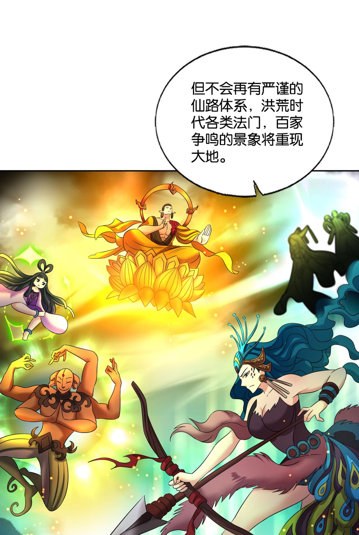 重生异世一条狗224 此路同行