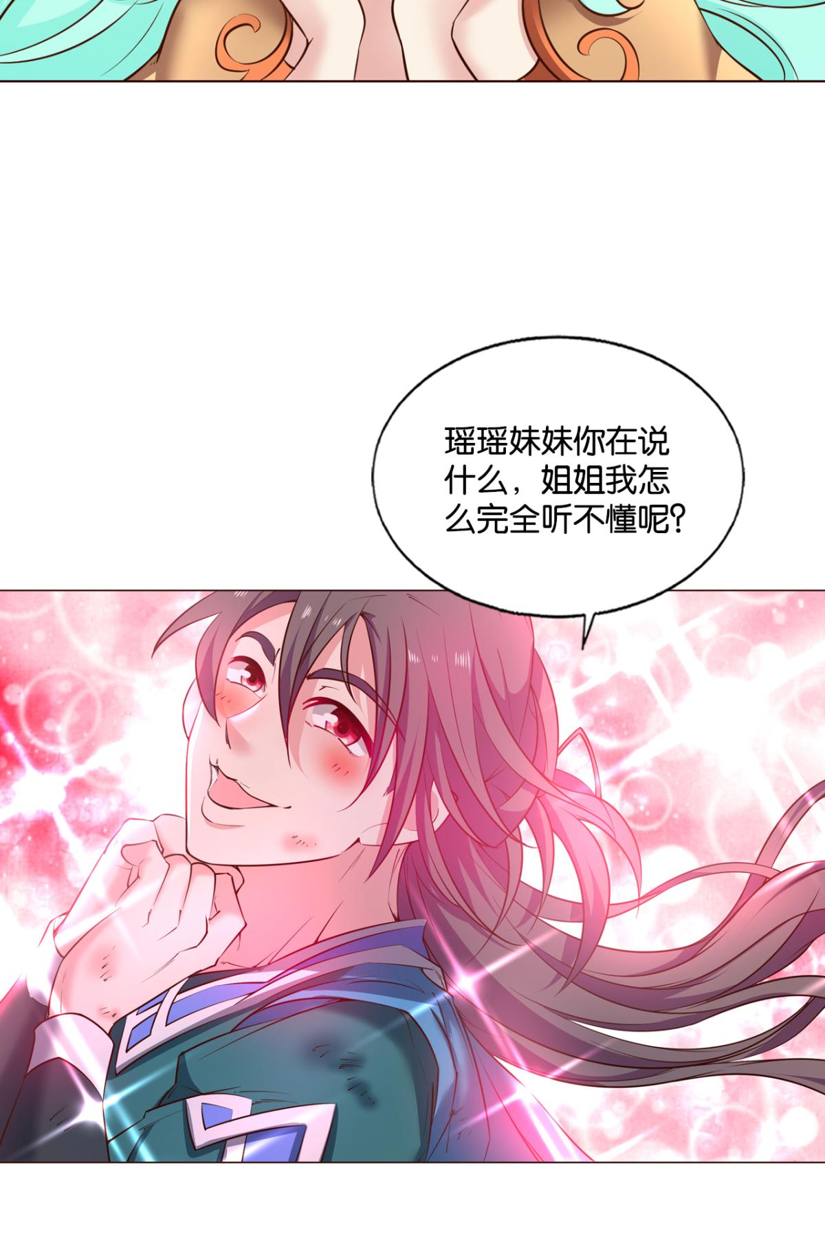 重生异世一条狗224 此路同行