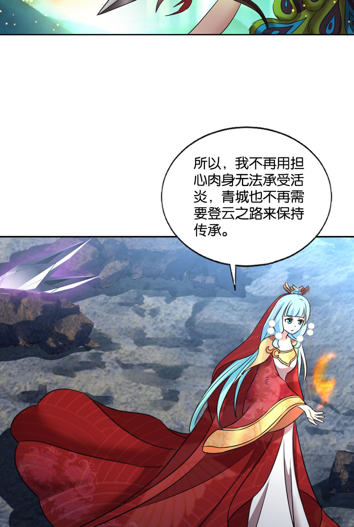 重生异世一条狗224 此路同行