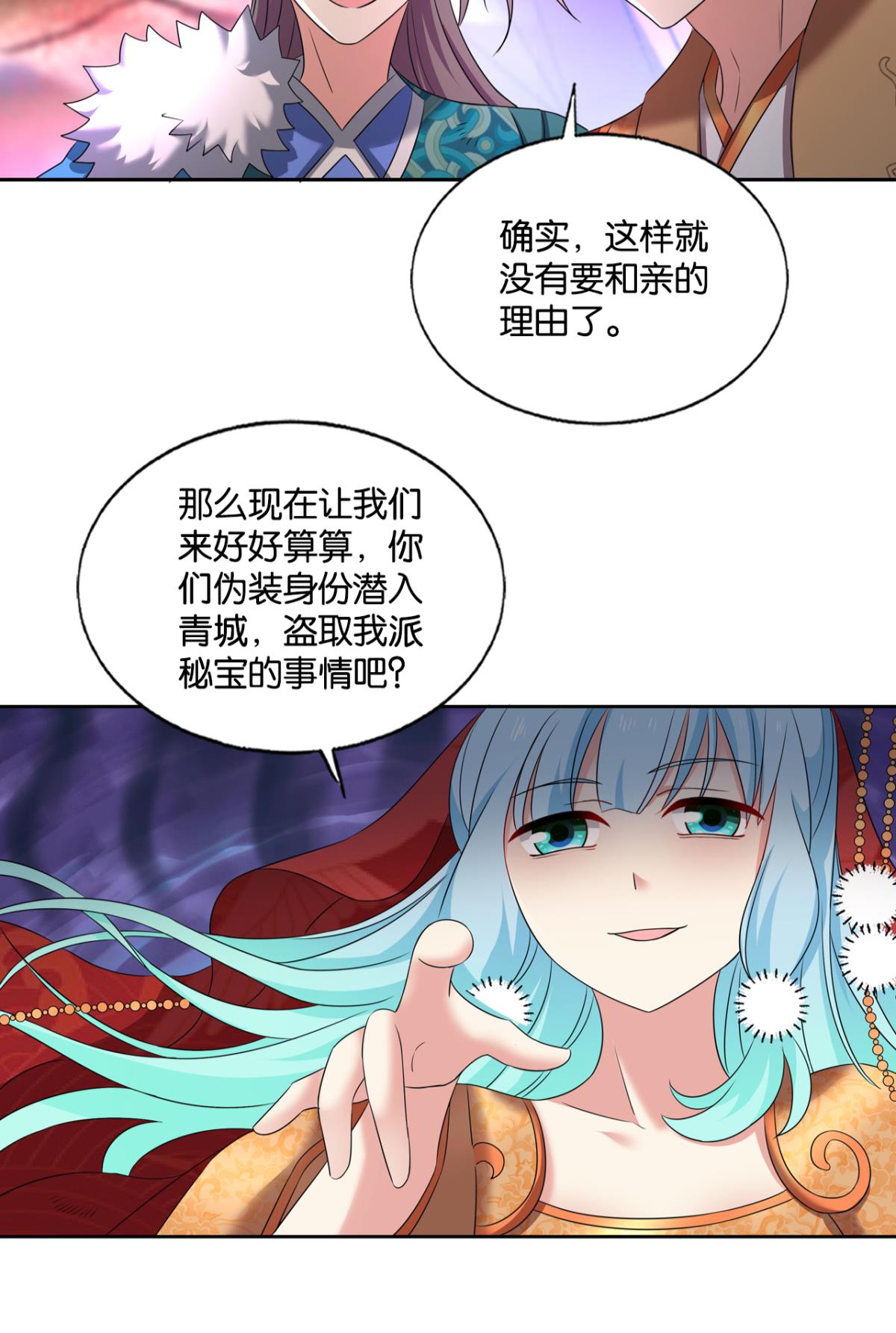 重生异世一条狗224 此路同行