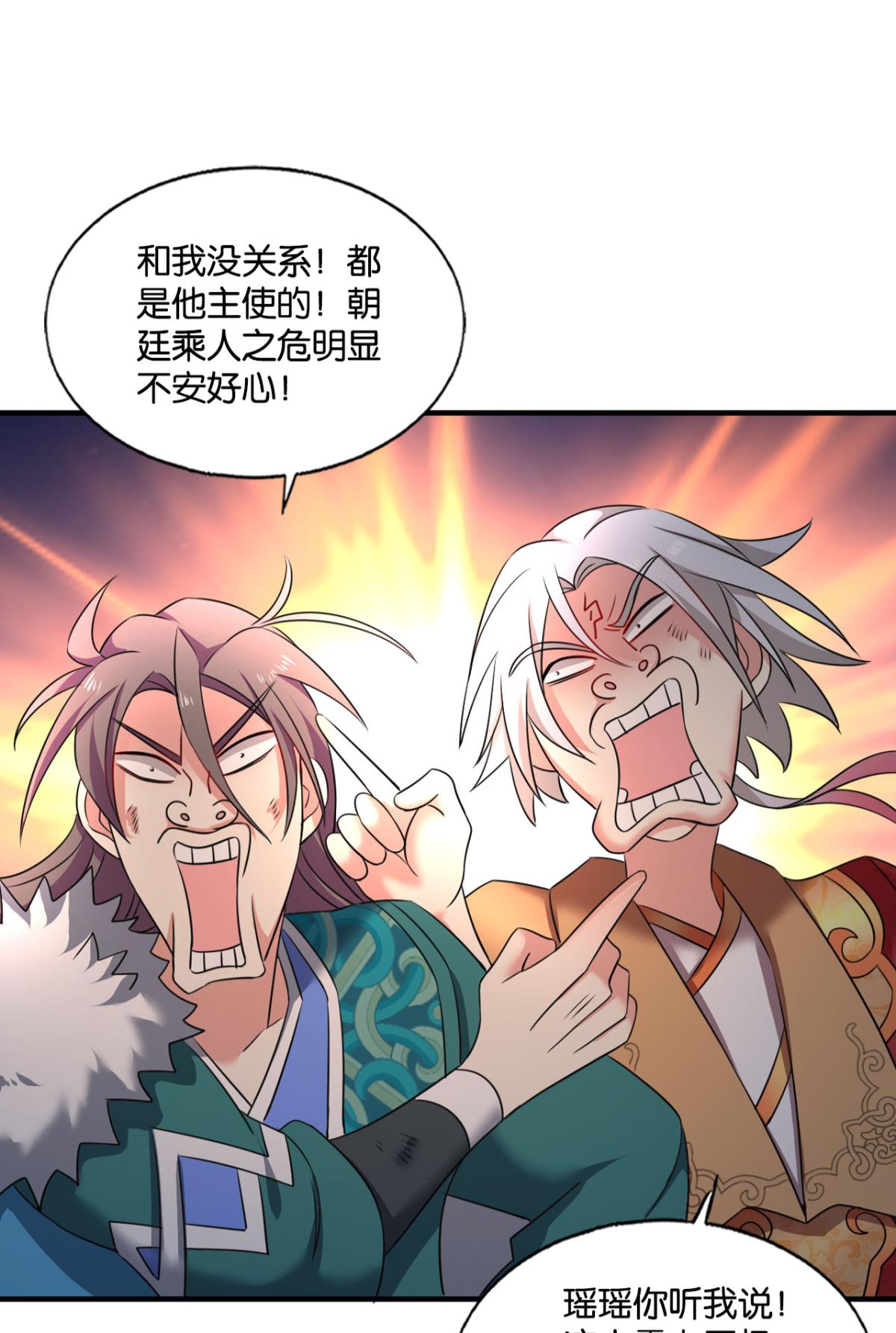 重生异世一条狗224 此路同行