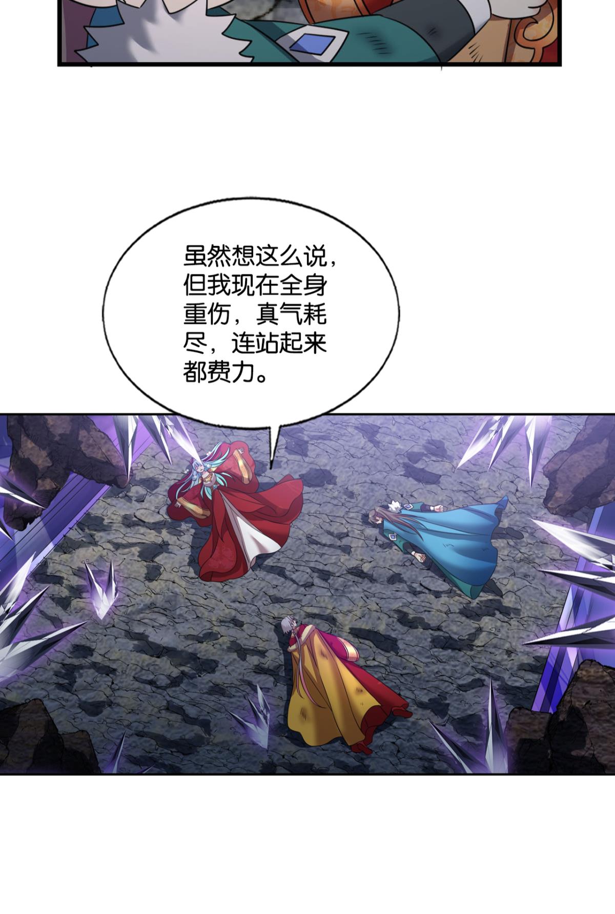 重生异世一条狗224 此路同行