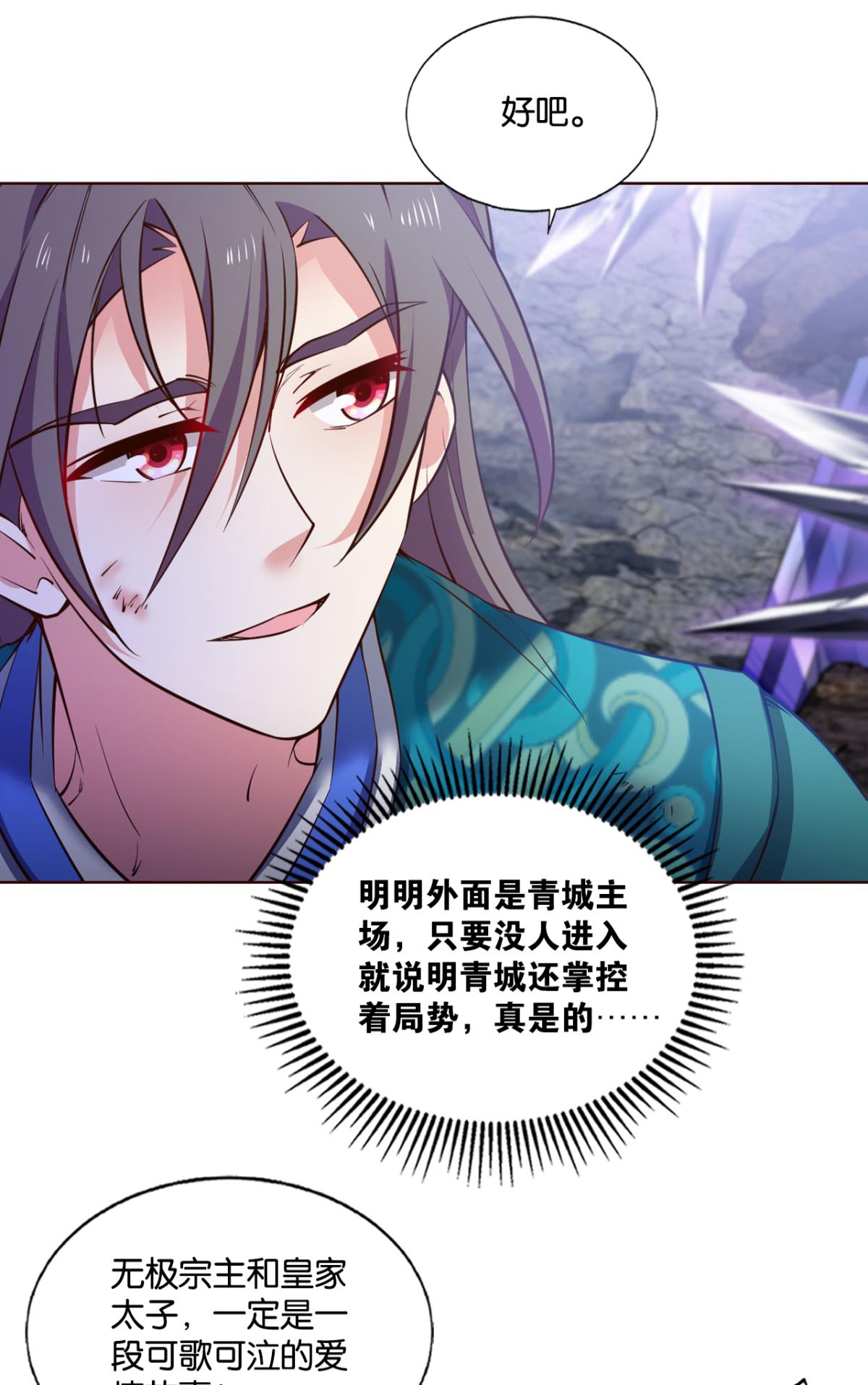 重生异世一条狗224 此路同行