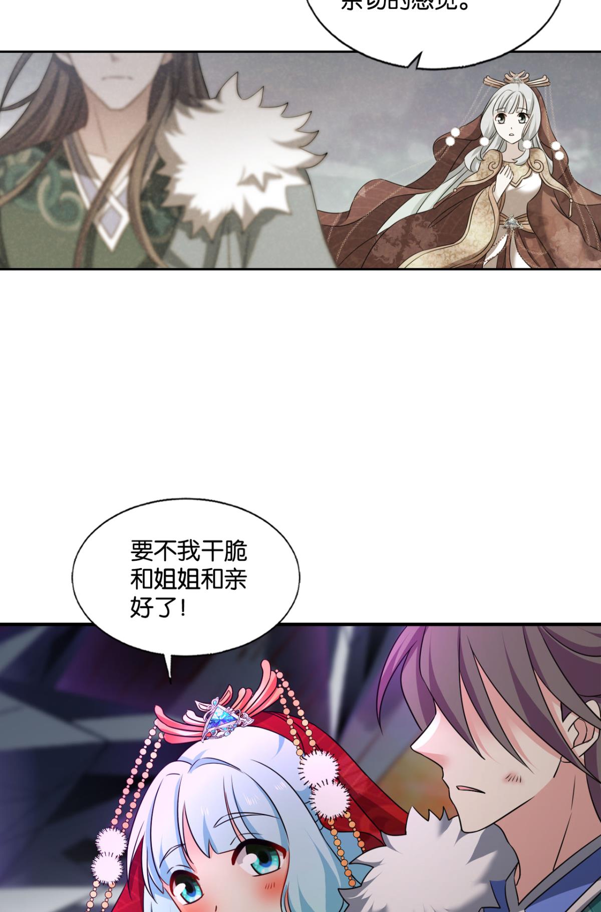 重生异世一条狗224 此路同行