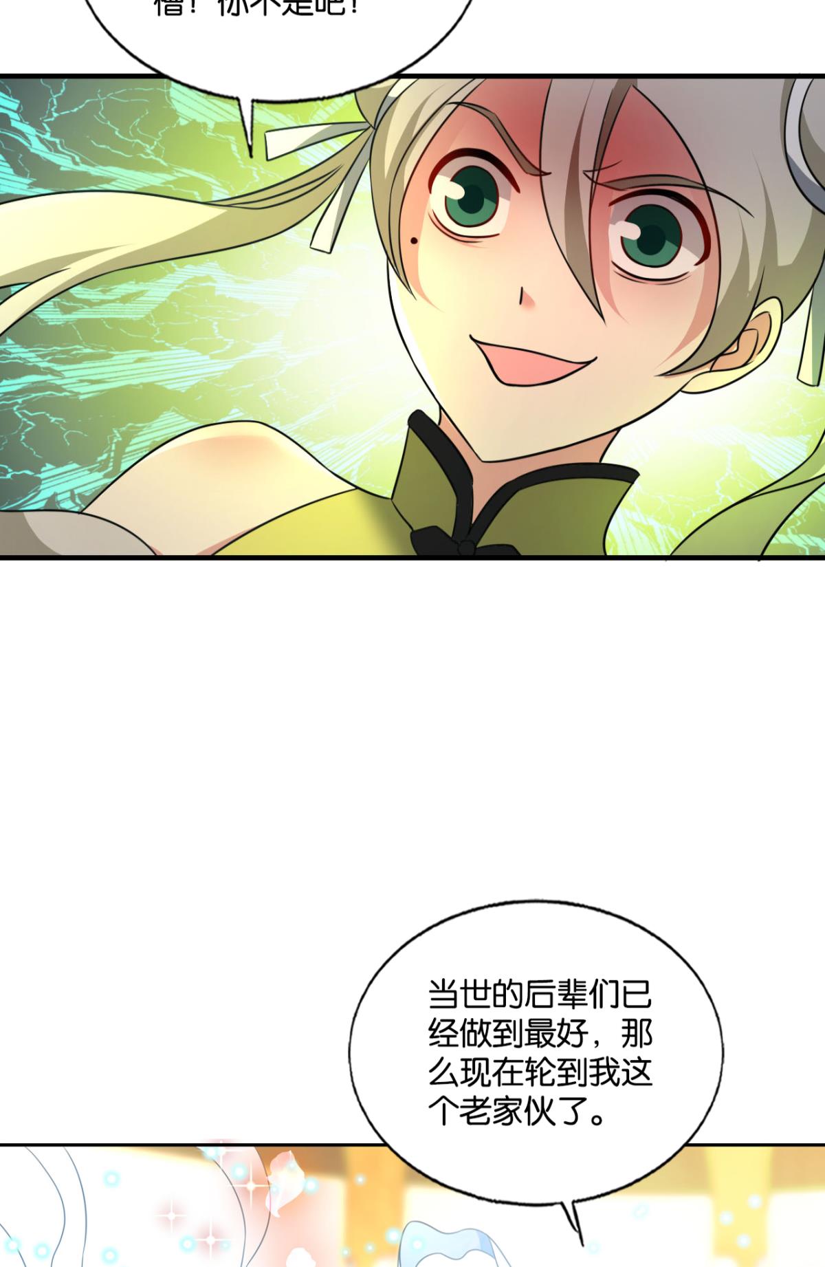 重生异世一条狗224 此路同行