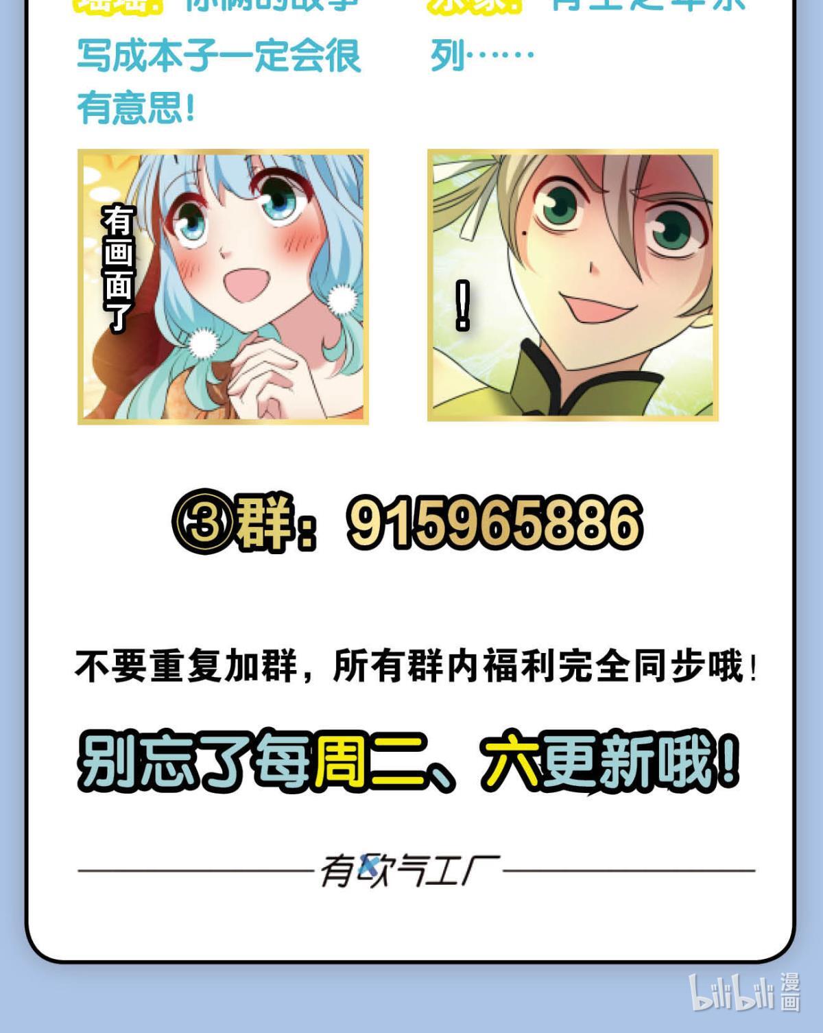重生异世一条狗224 此路同行